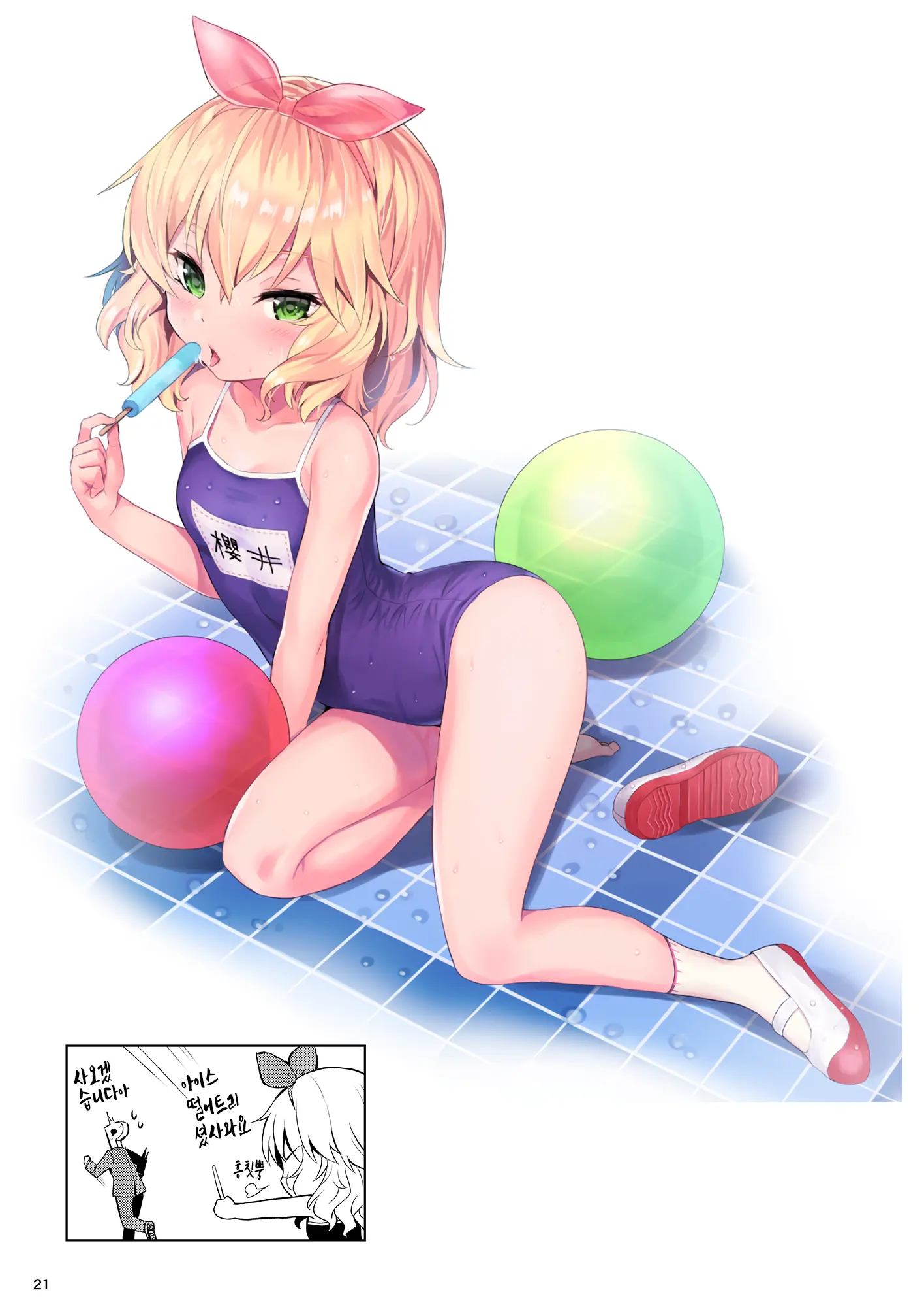웹툰 이미지 19