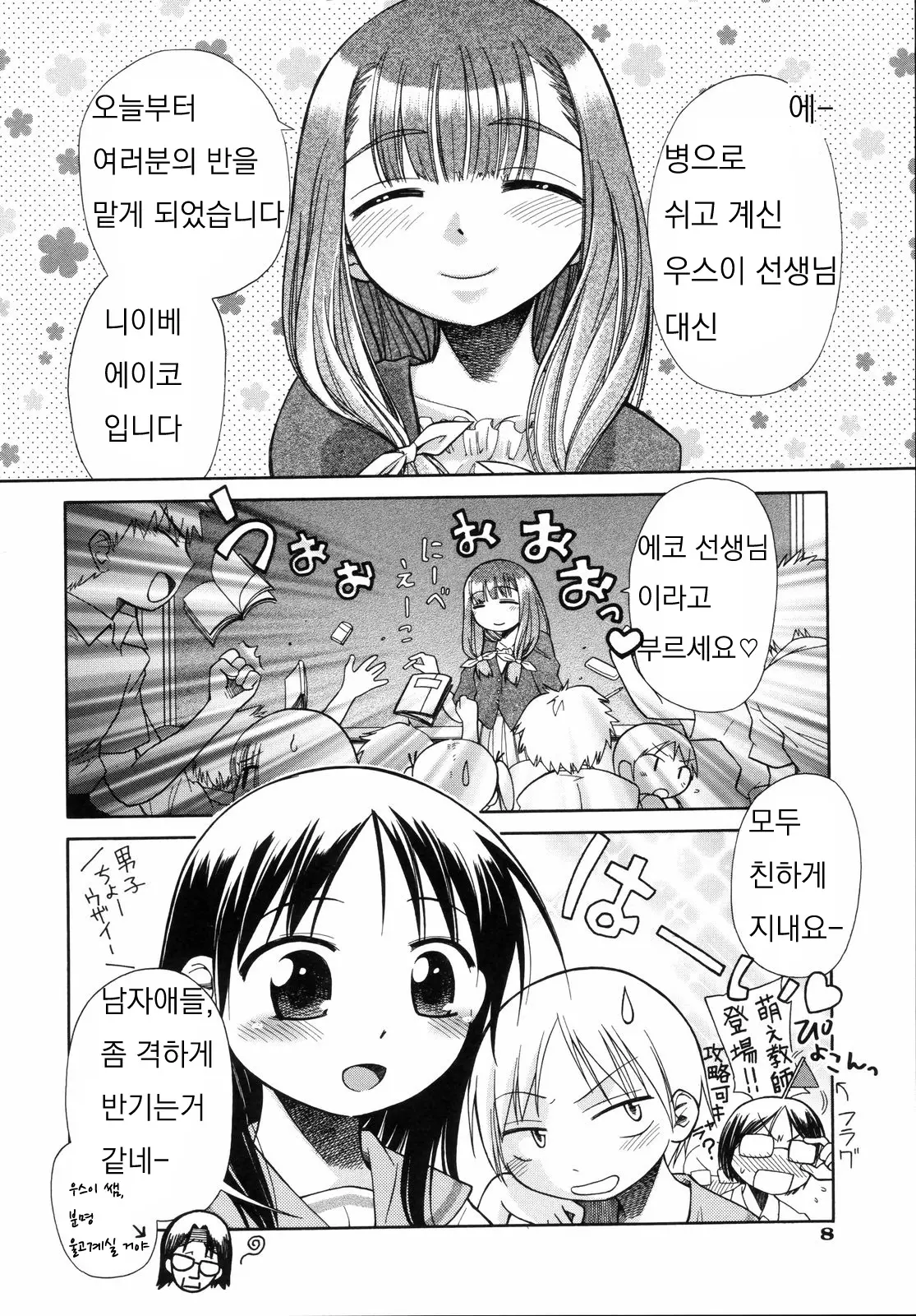 웹툰 이미지 10