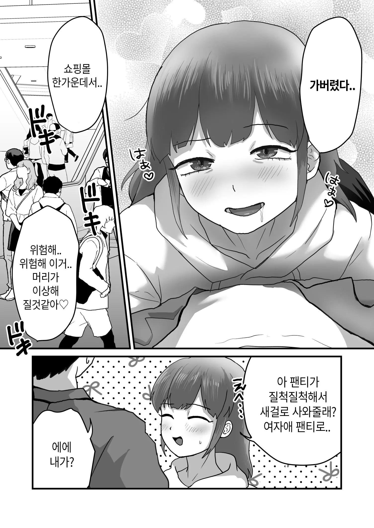 웹툰 이미지 14