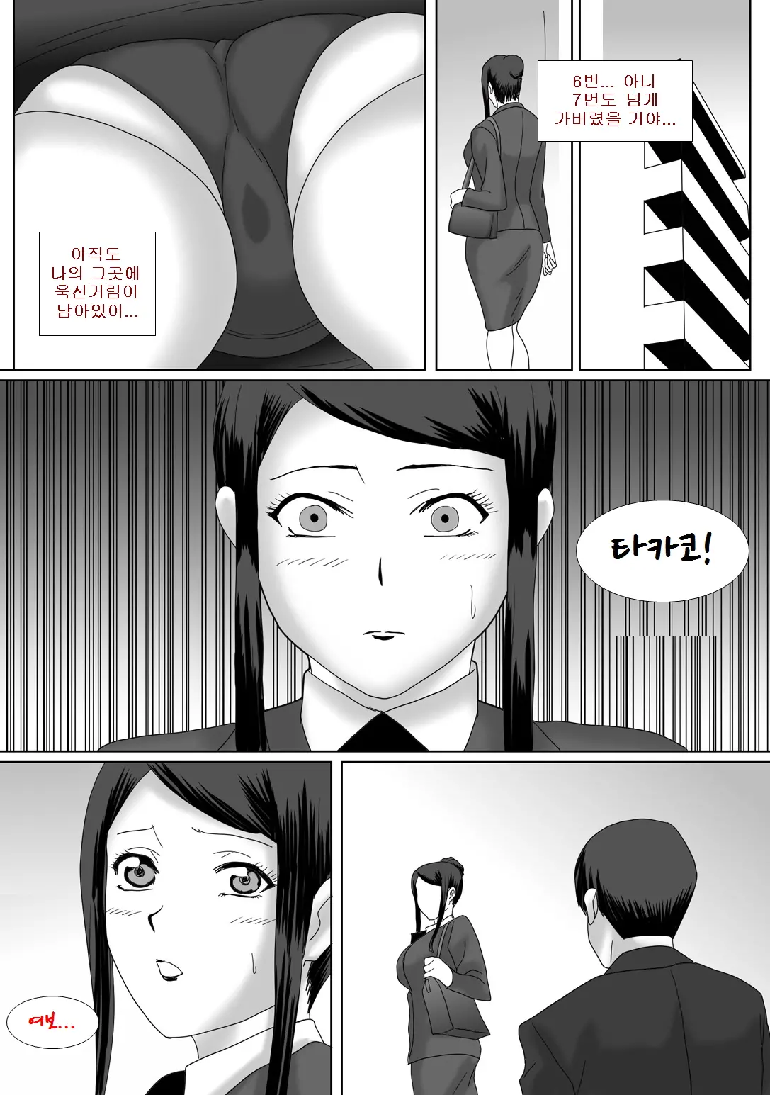 웹툰 이미지 67