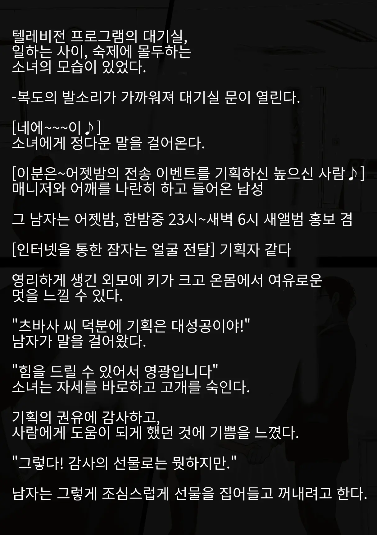 웹툰 이미지 8