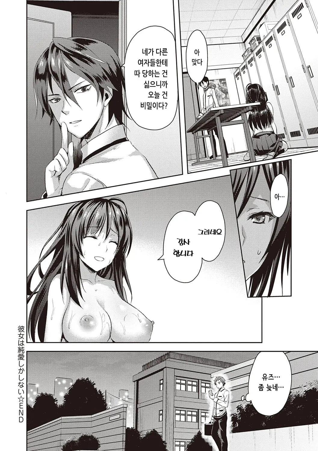 웹툰 이미지 138