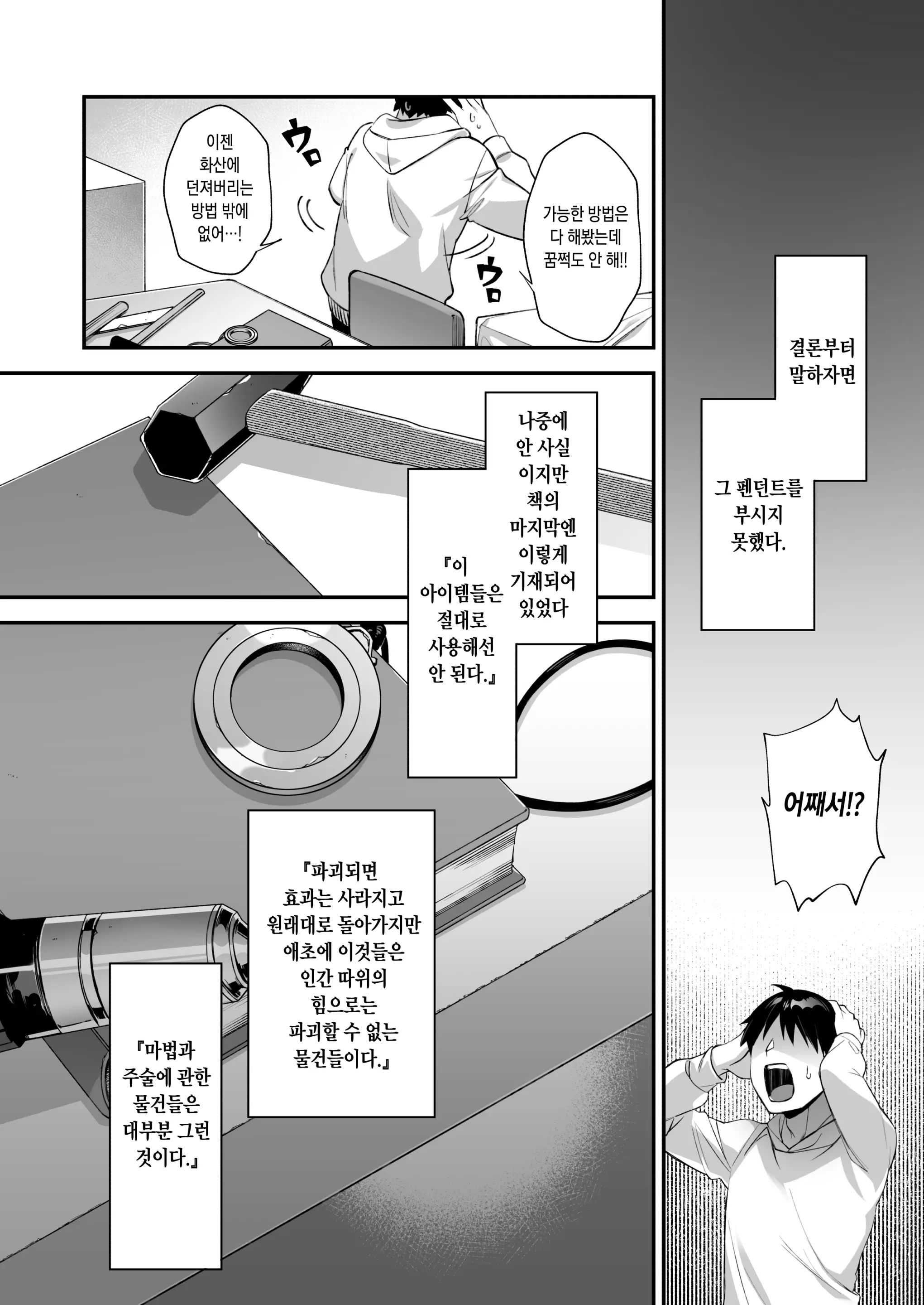 웹툰 이미지 58