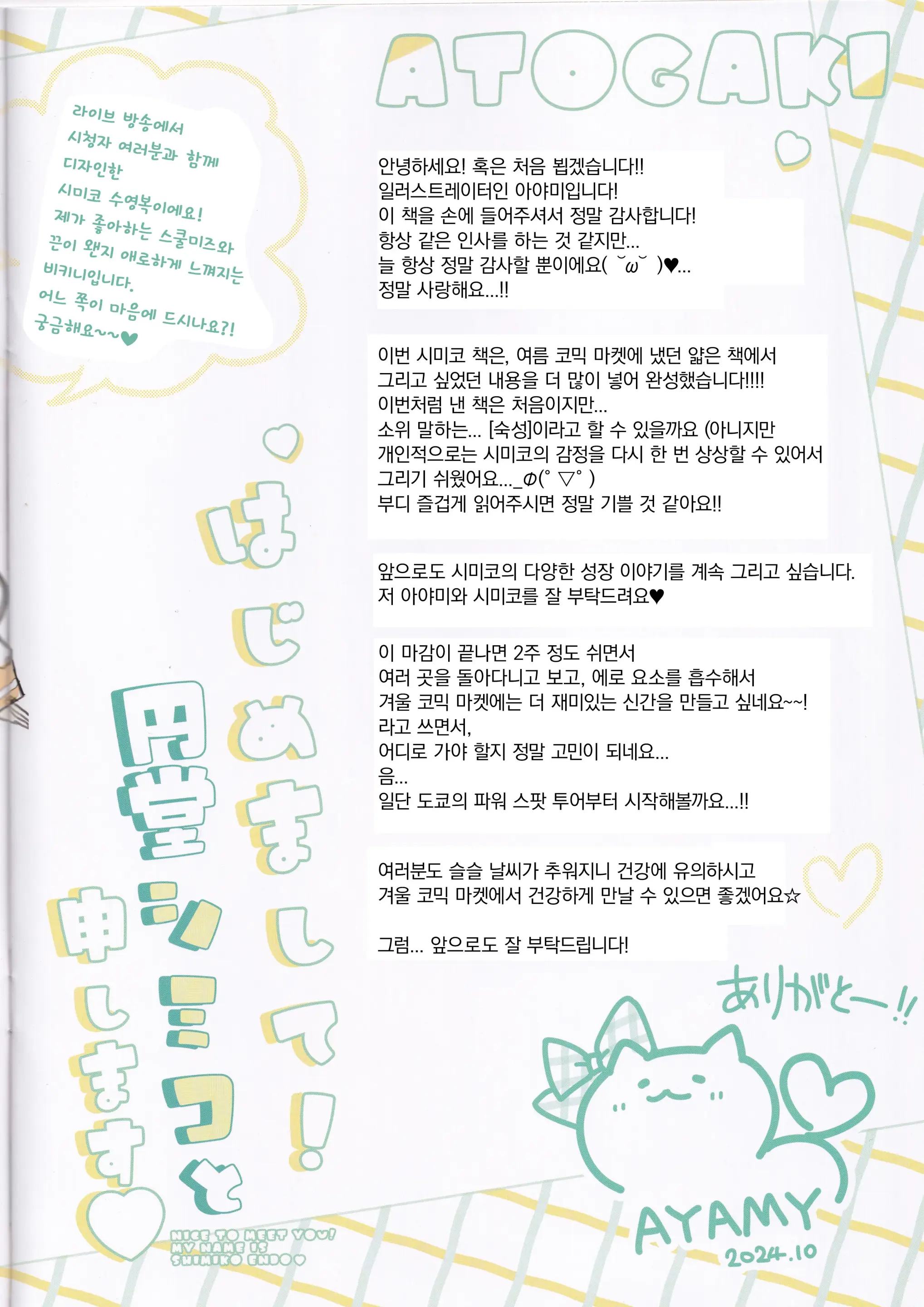 웹툰 이미지 19