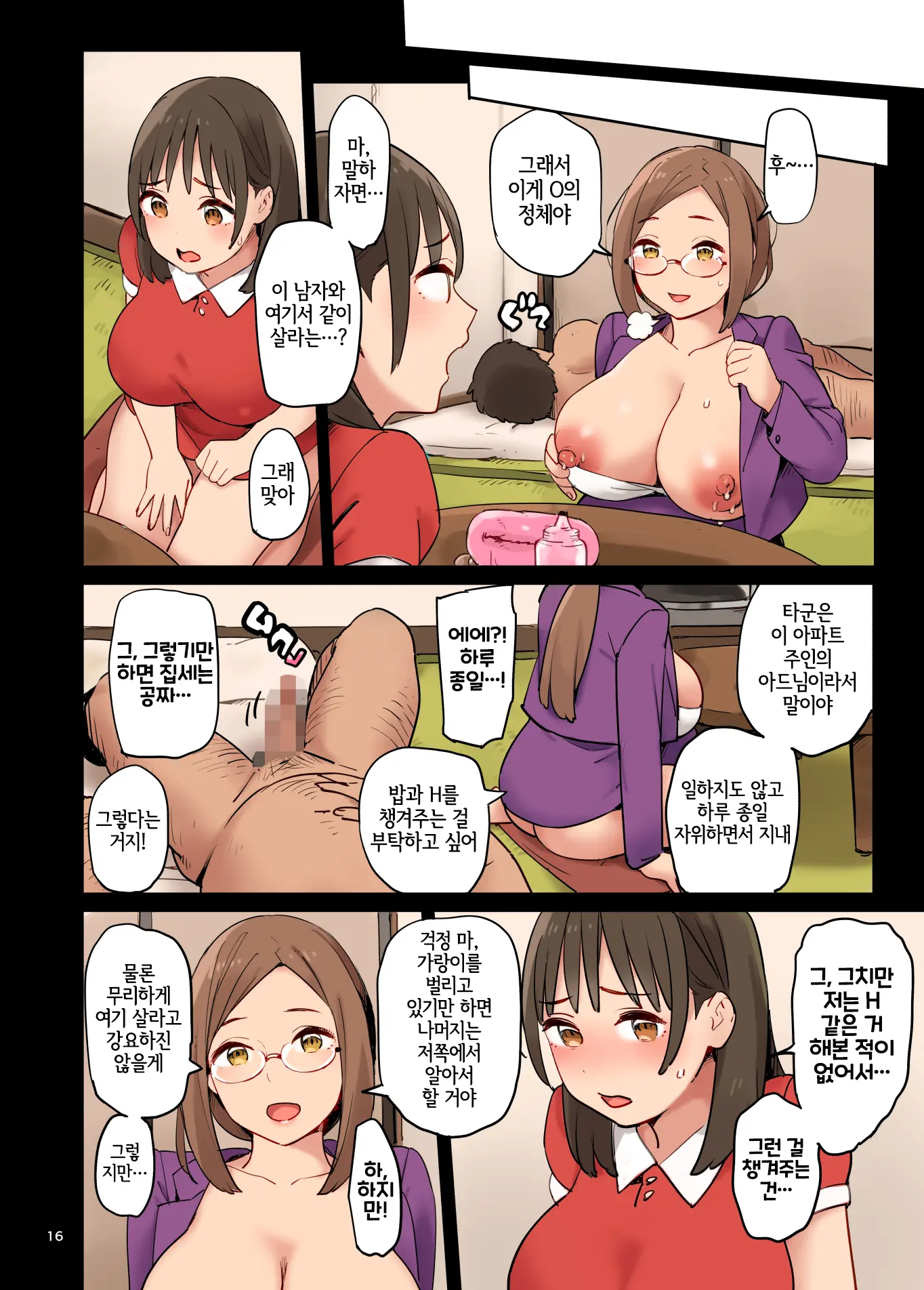 웹툰 이미지 15