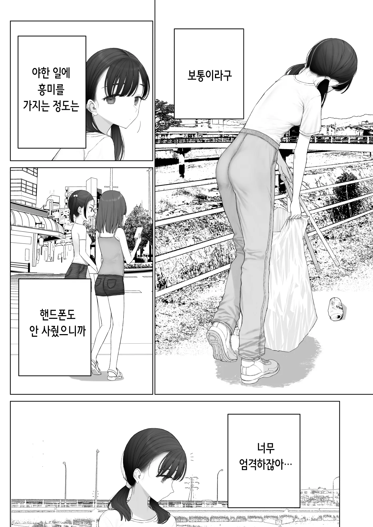 웹툰 이미지 4