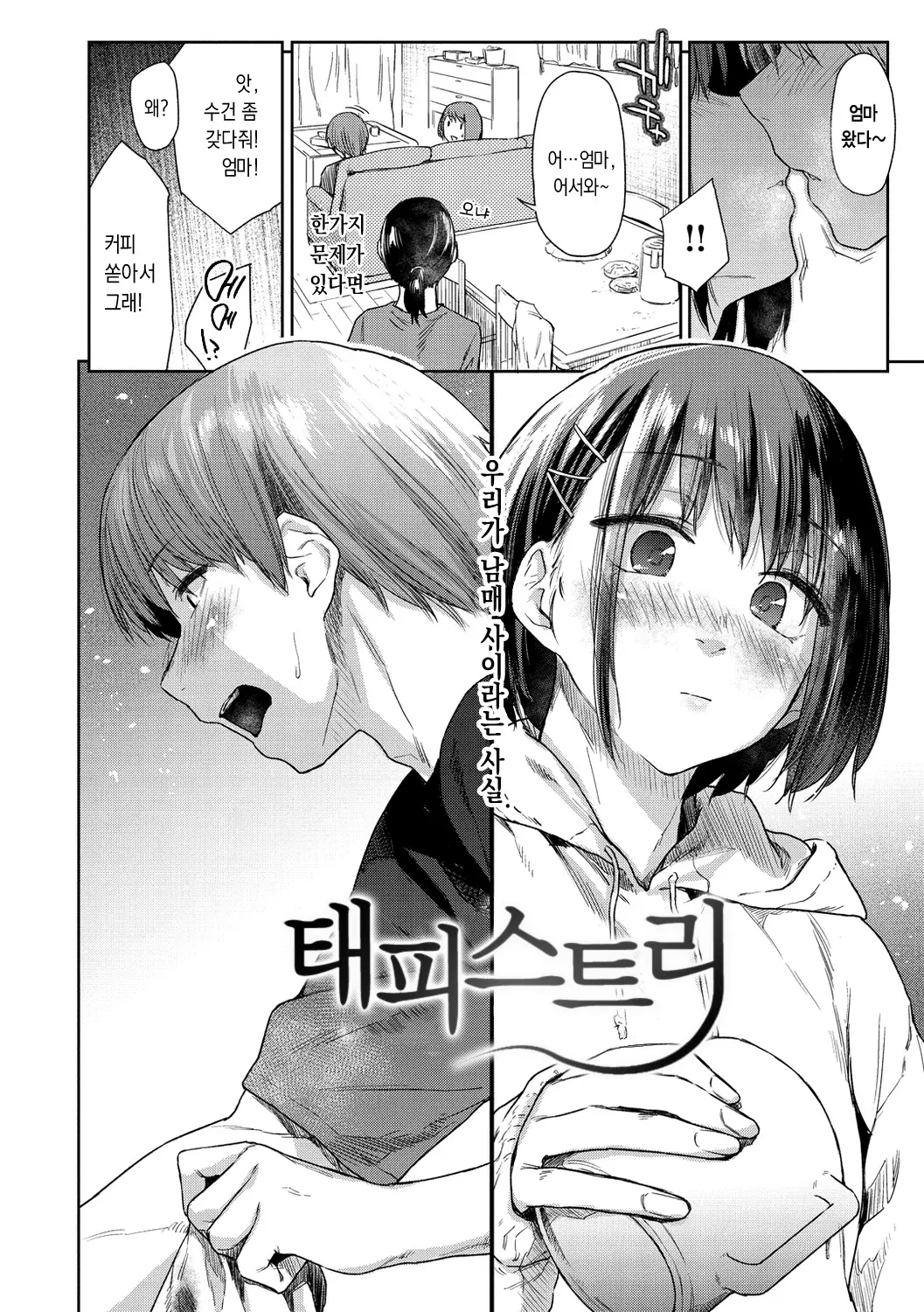 웹툰 이미지 1