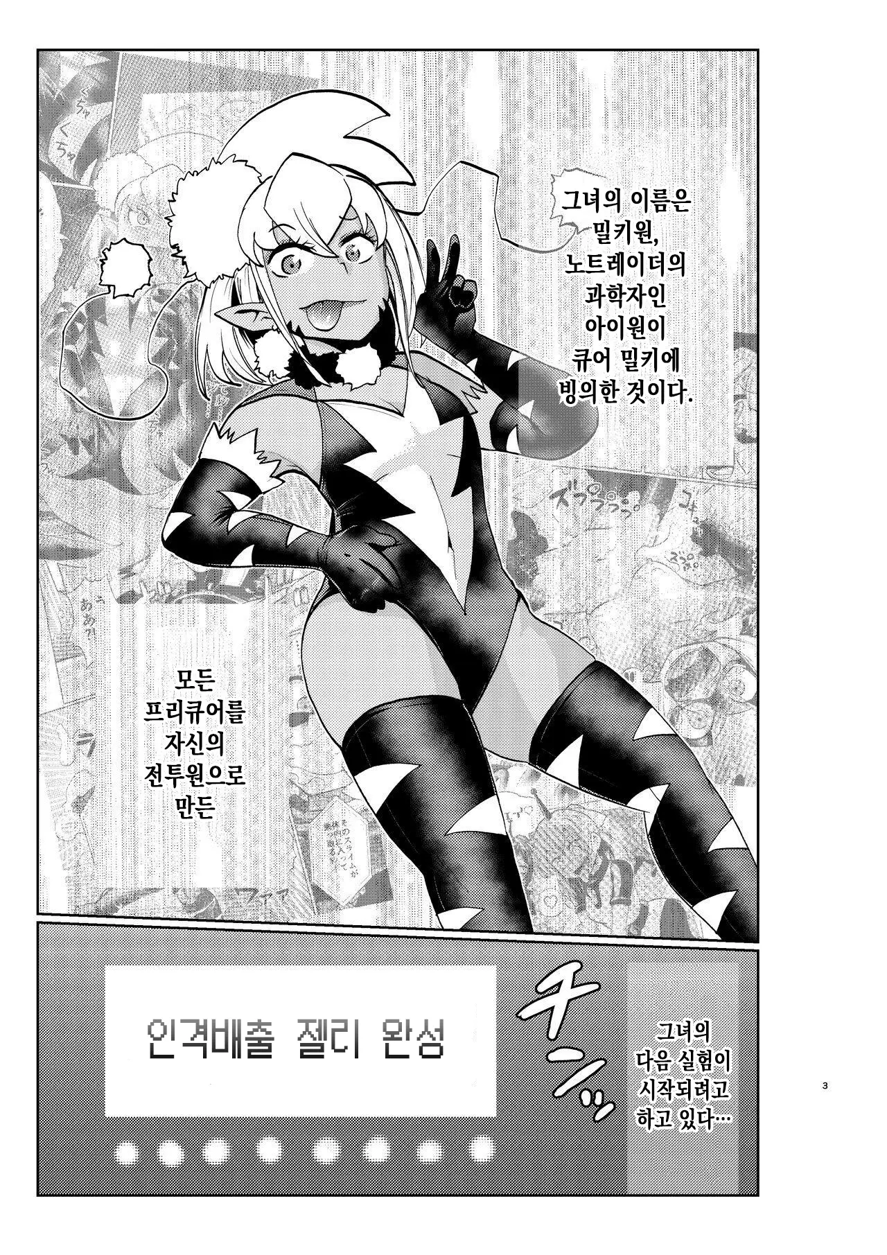 웹툰 이미지 2