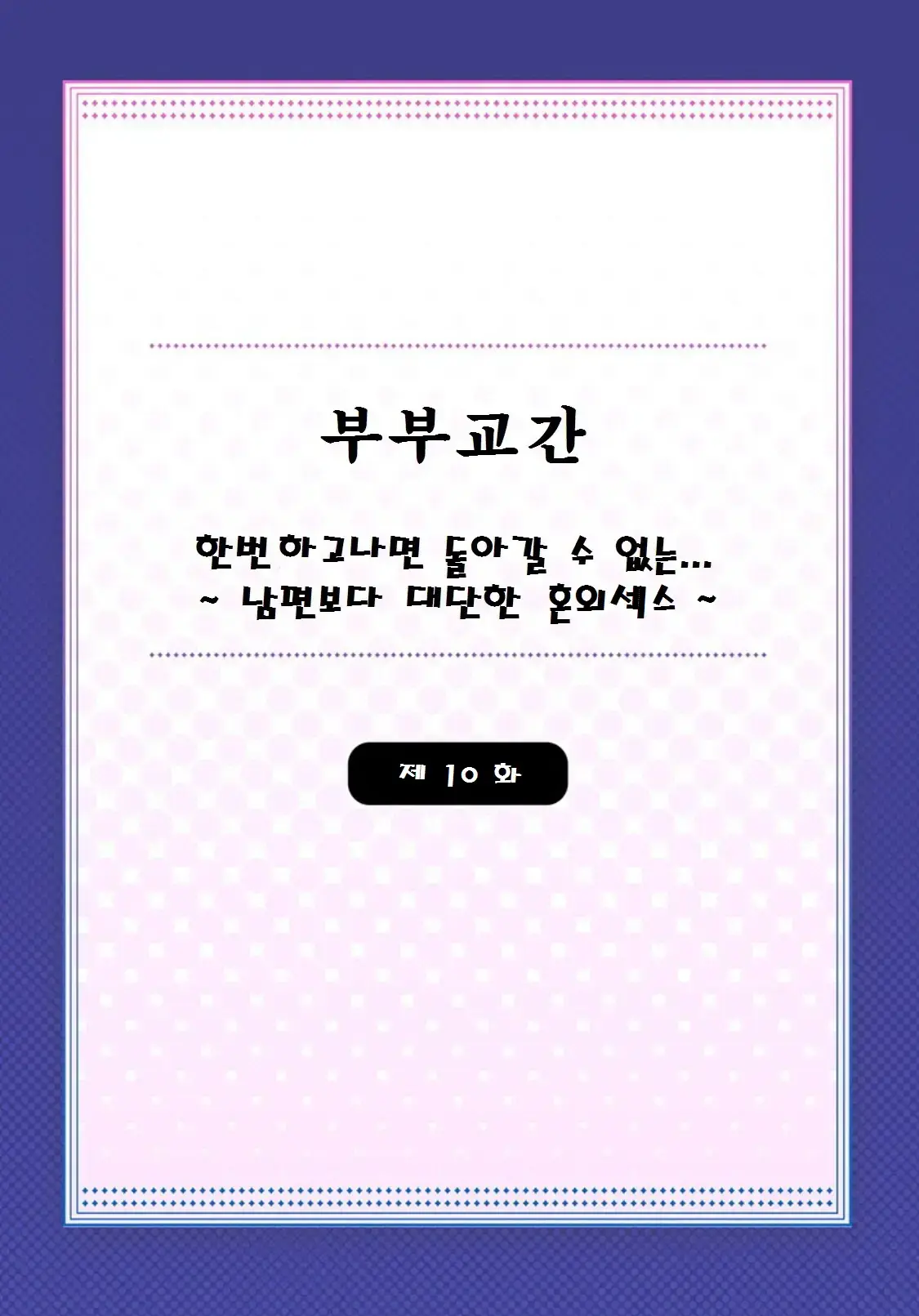 웹툰 이미지 244