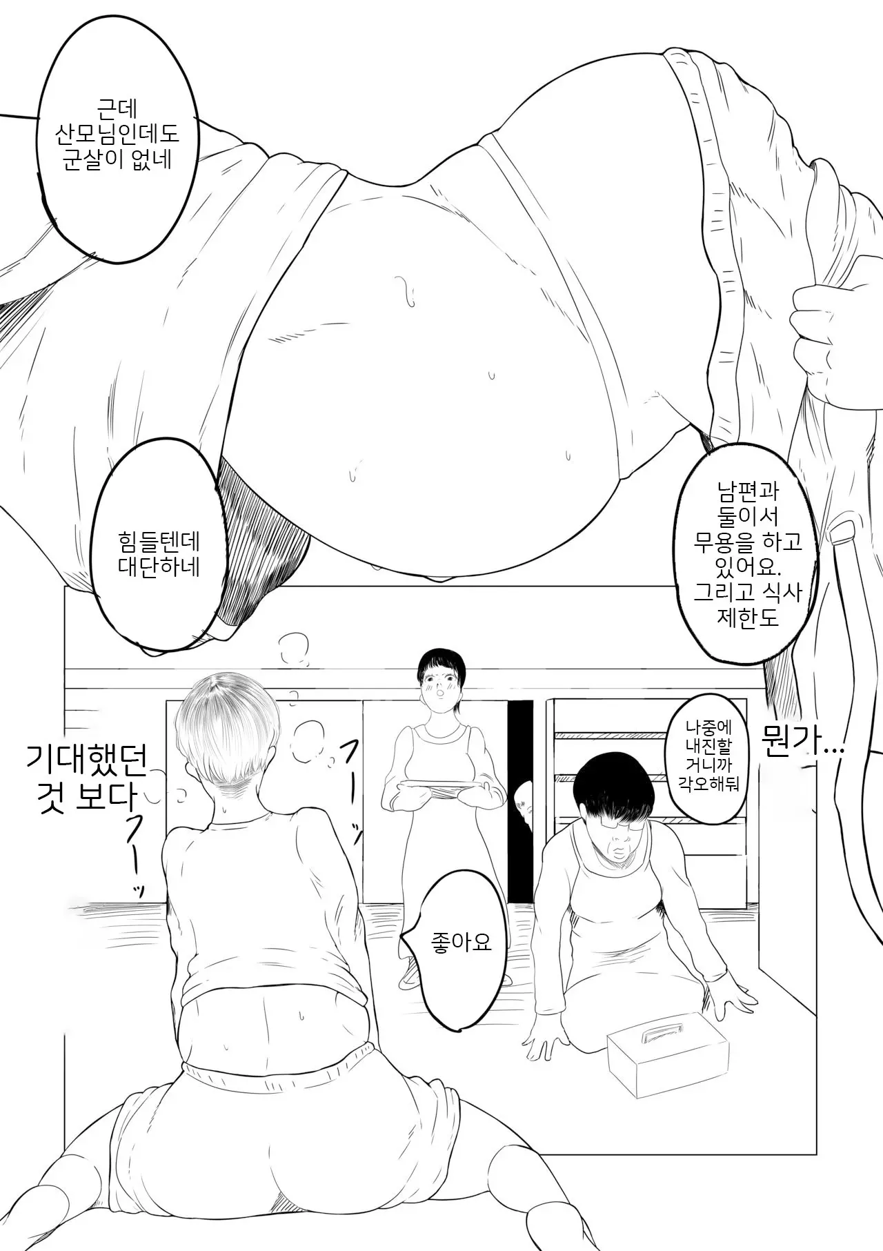 웹툰 이미지 8