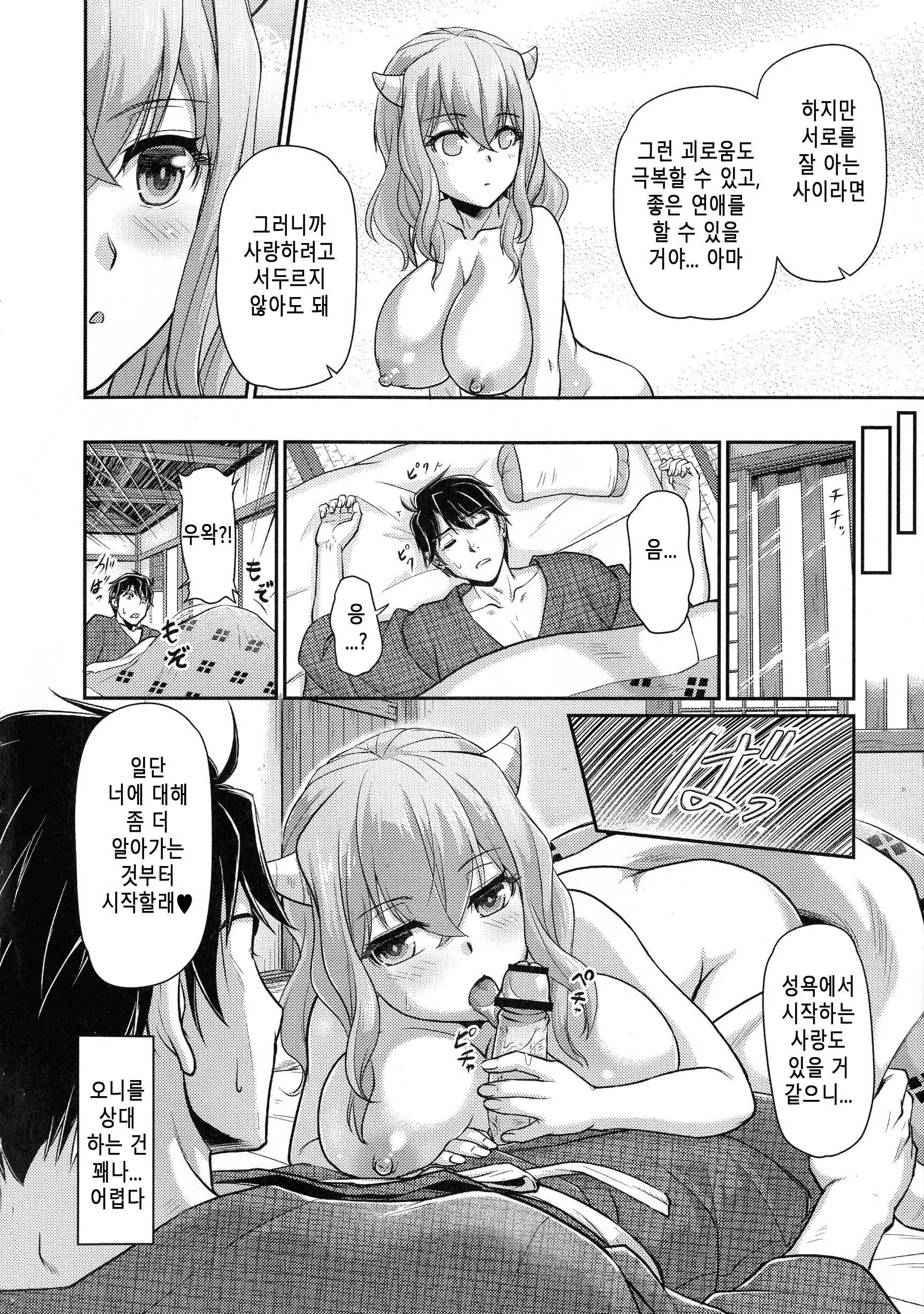 웹툰 이미지 133