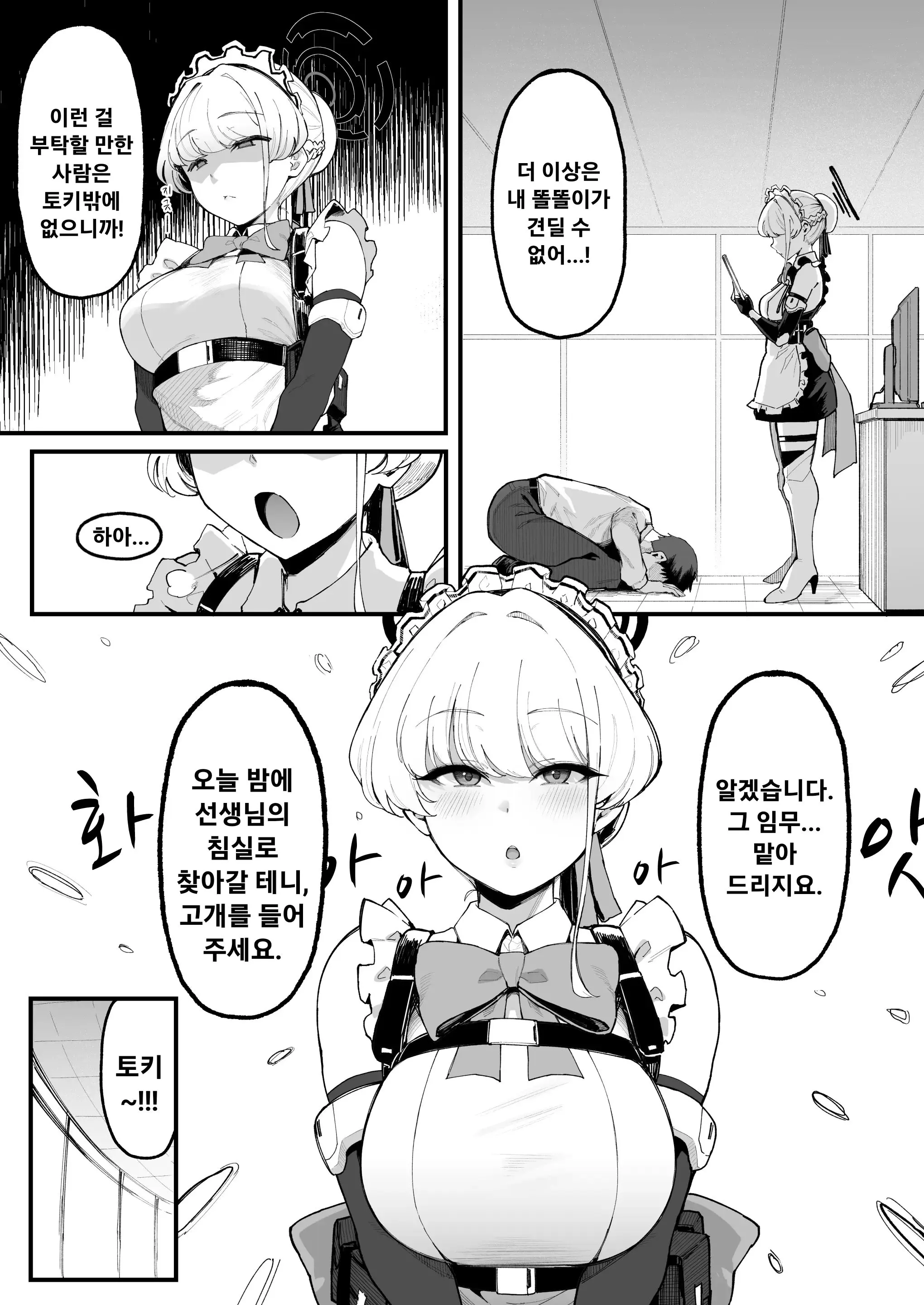 웹툰 이미지 3