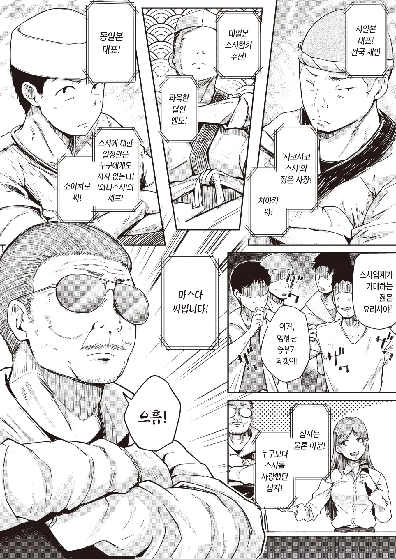 웹툰 이미지 2
