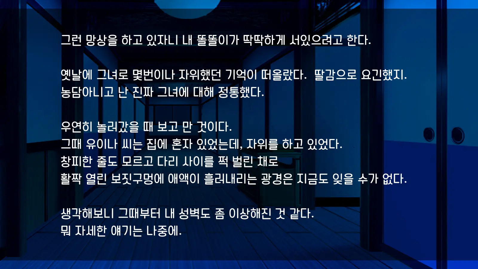 웹툰 이미지 38