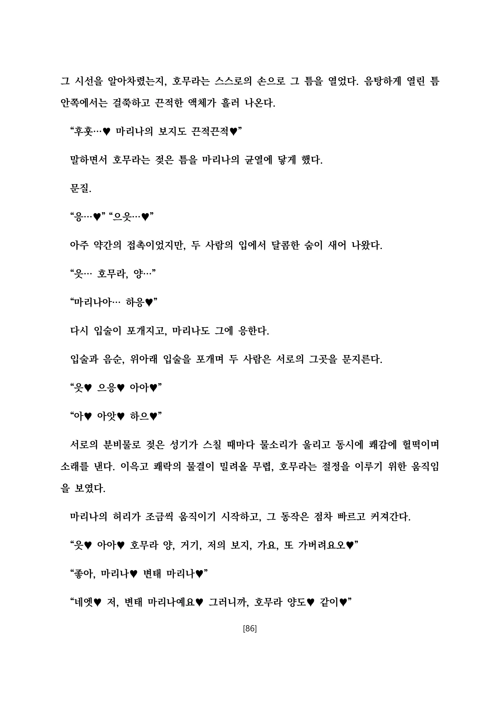 웹툰 이미지 97