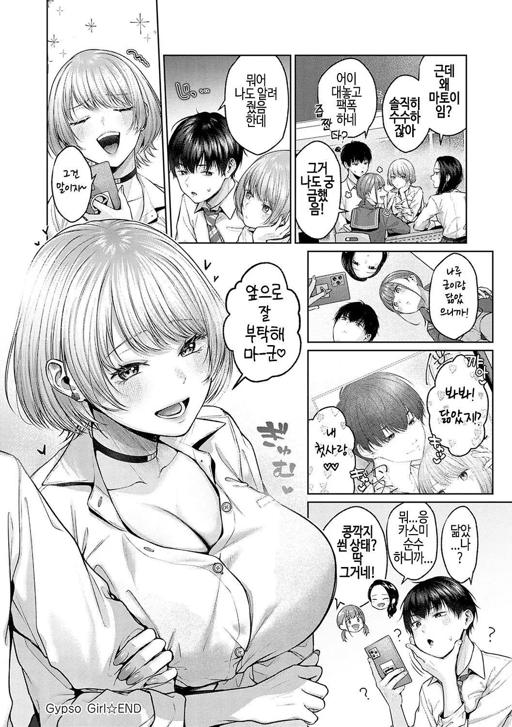 웹툰 이미지 65