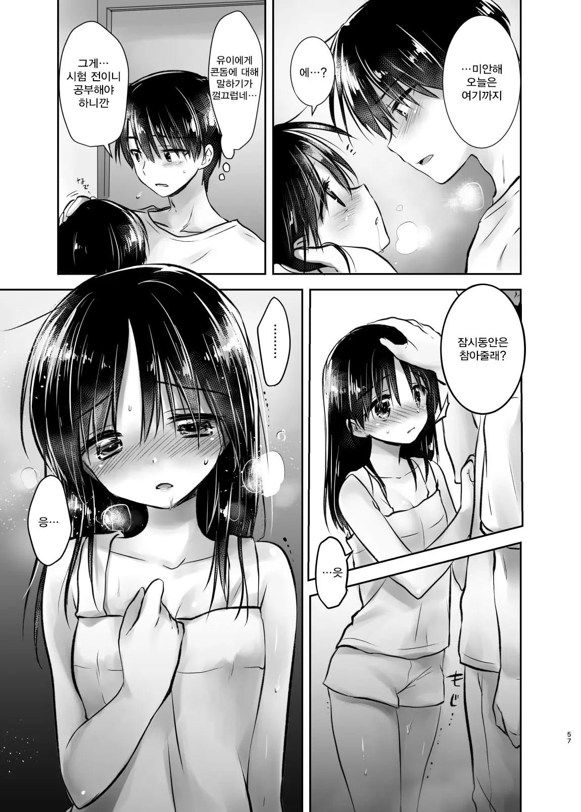 웹툰 이미지 240