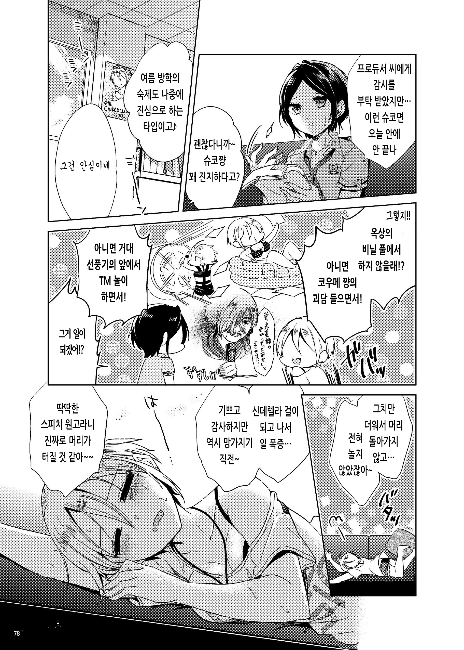 웹툰 이미지 74