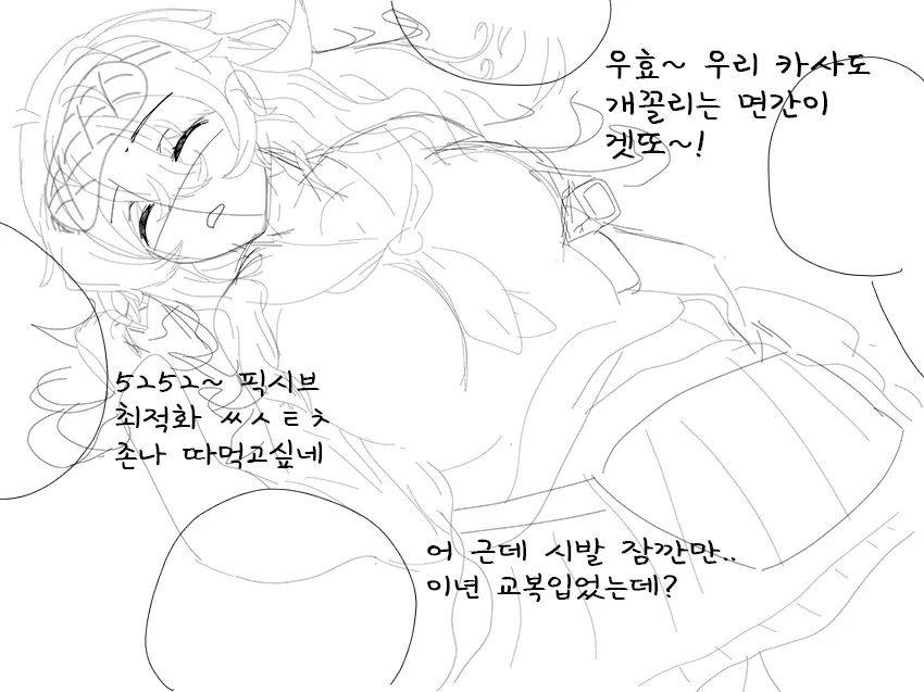 웹툰 이미지 213