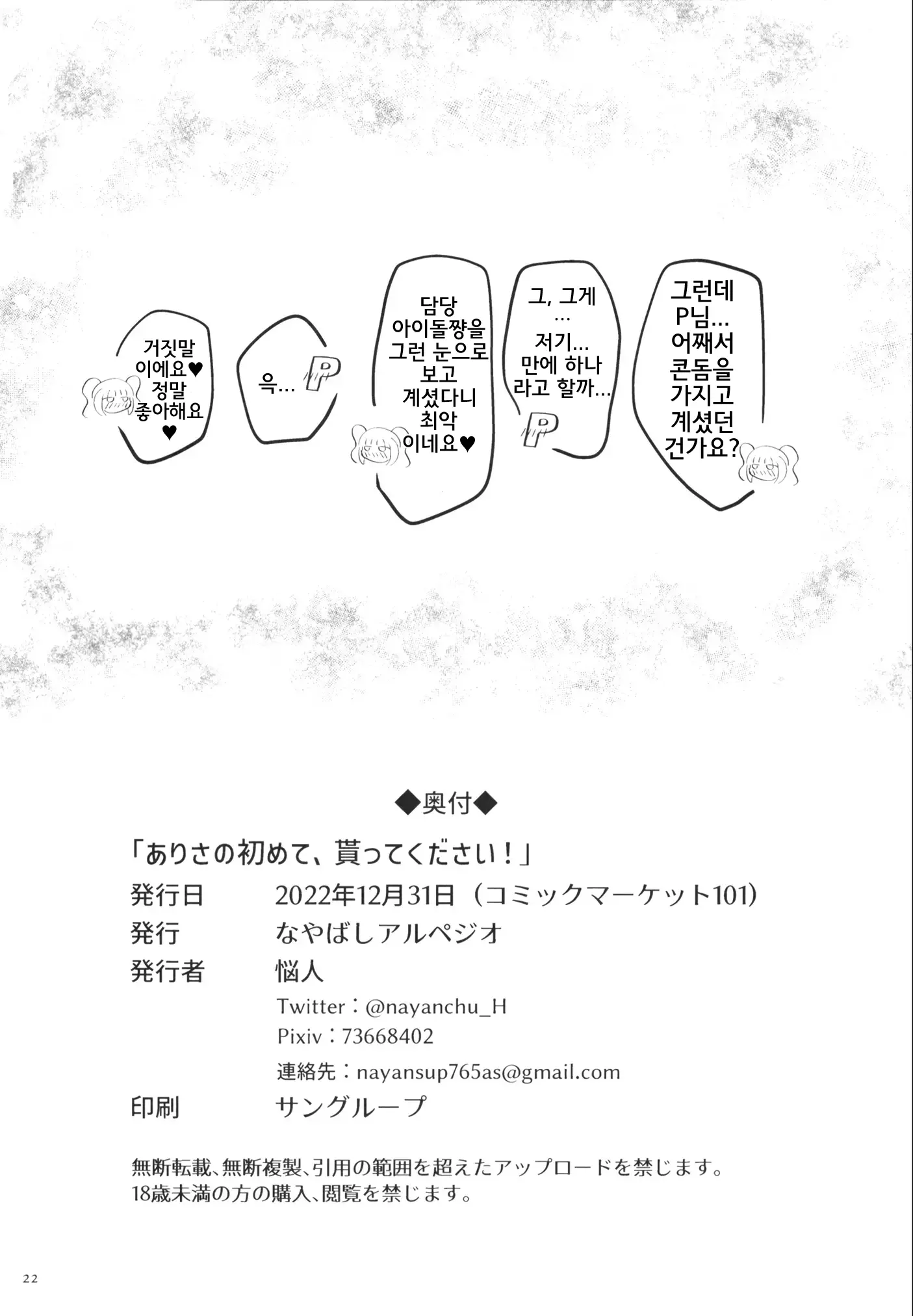 웹툰 이미지 20