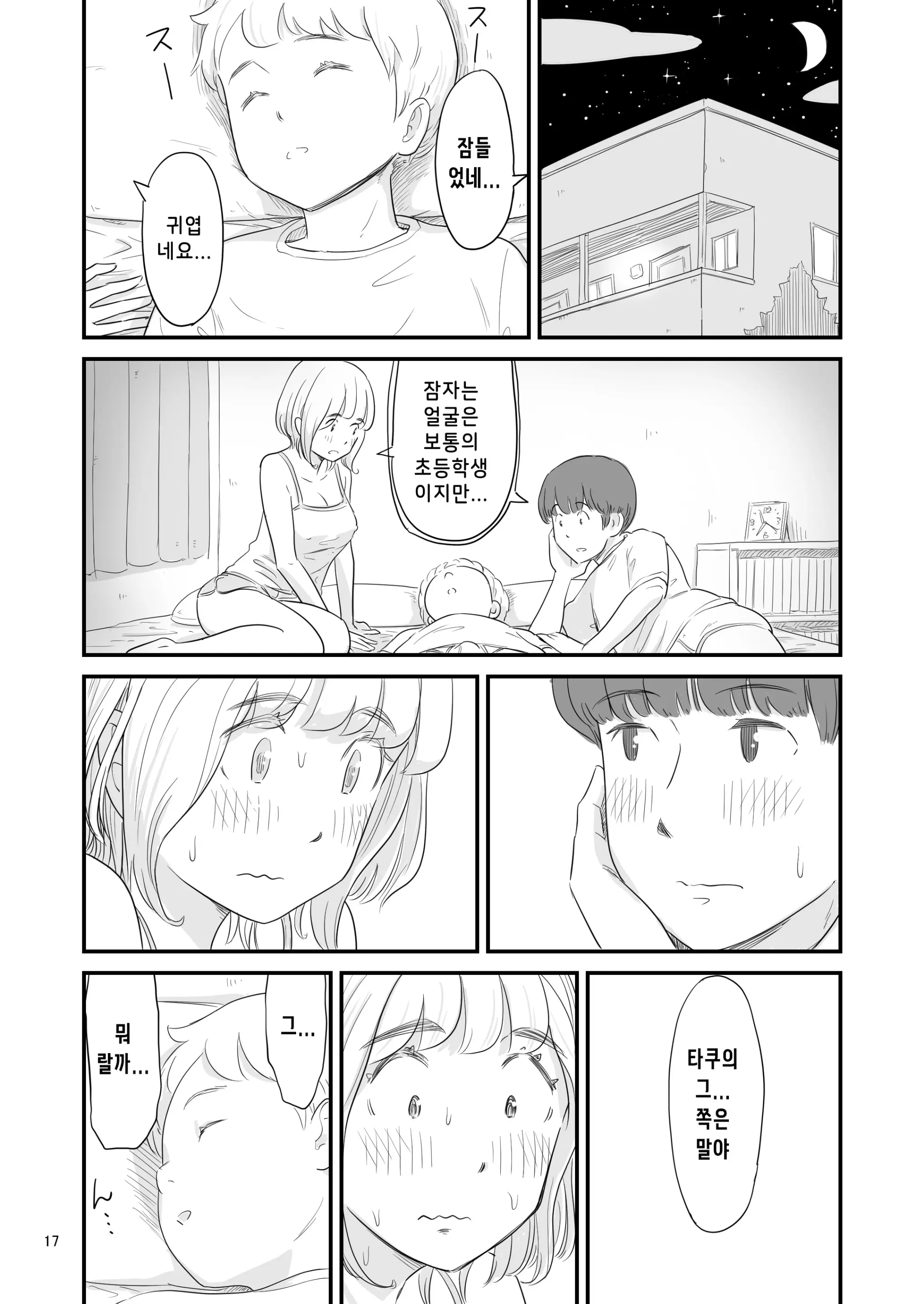 웹툰 이미지 16
