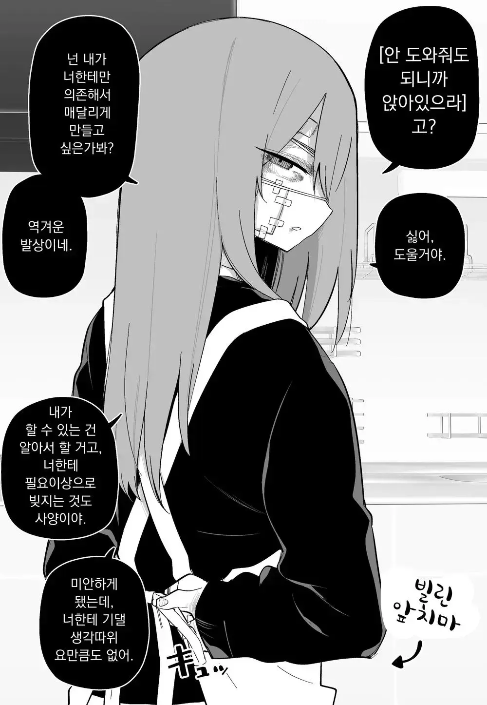웹툰 이미지 28