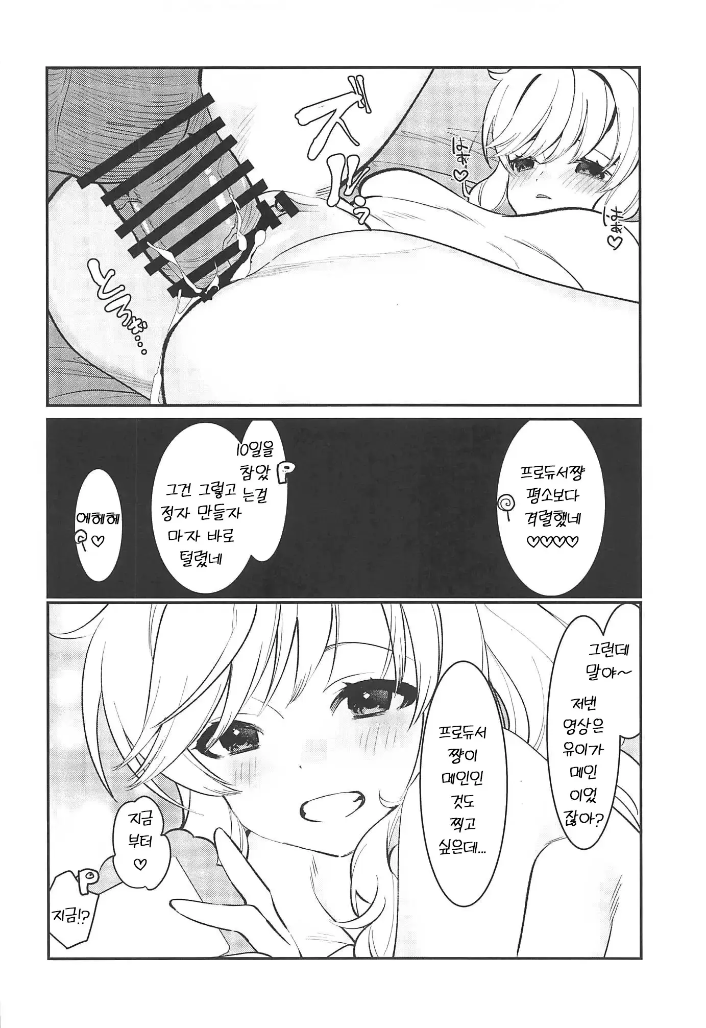 웹툰 이미지 20