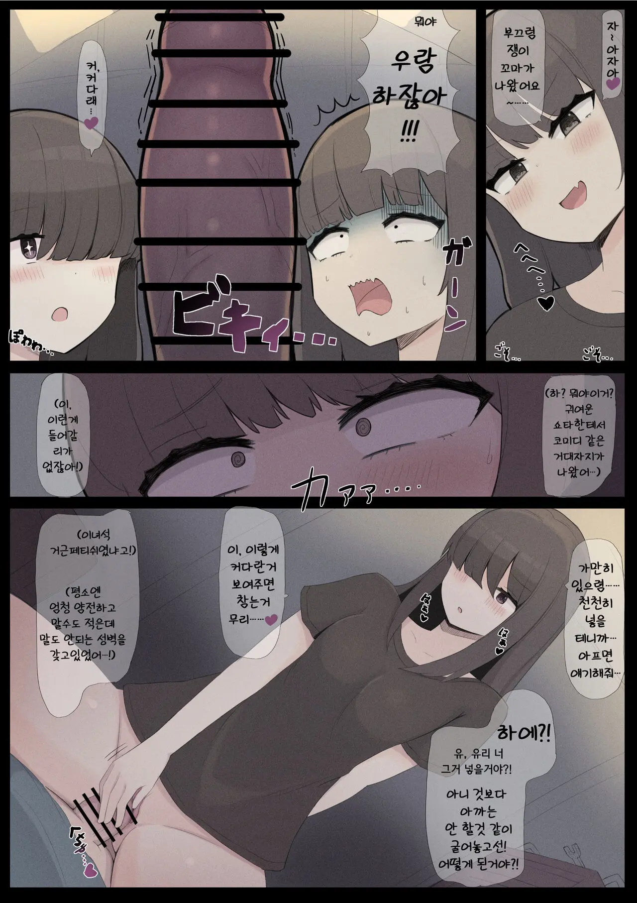 웹툰 이미지 1