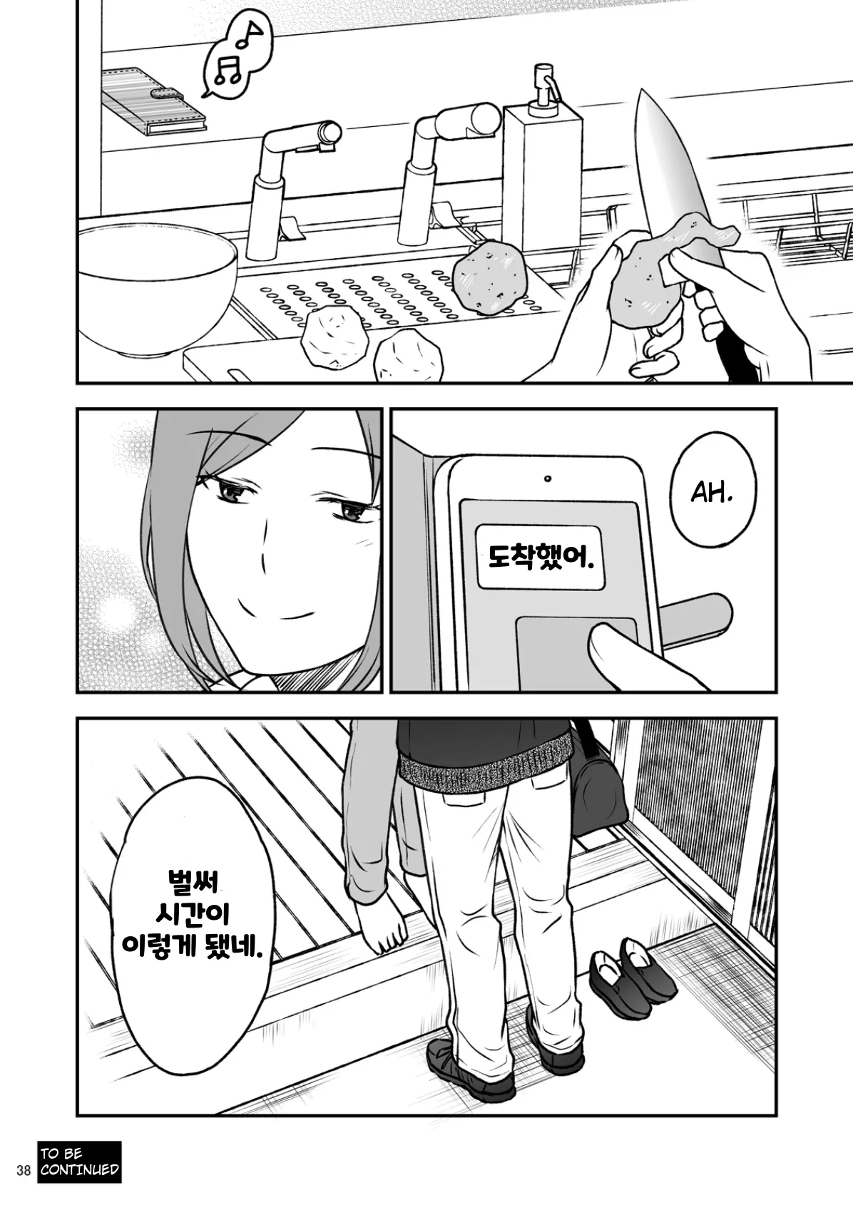 웹툰 이미지 37
