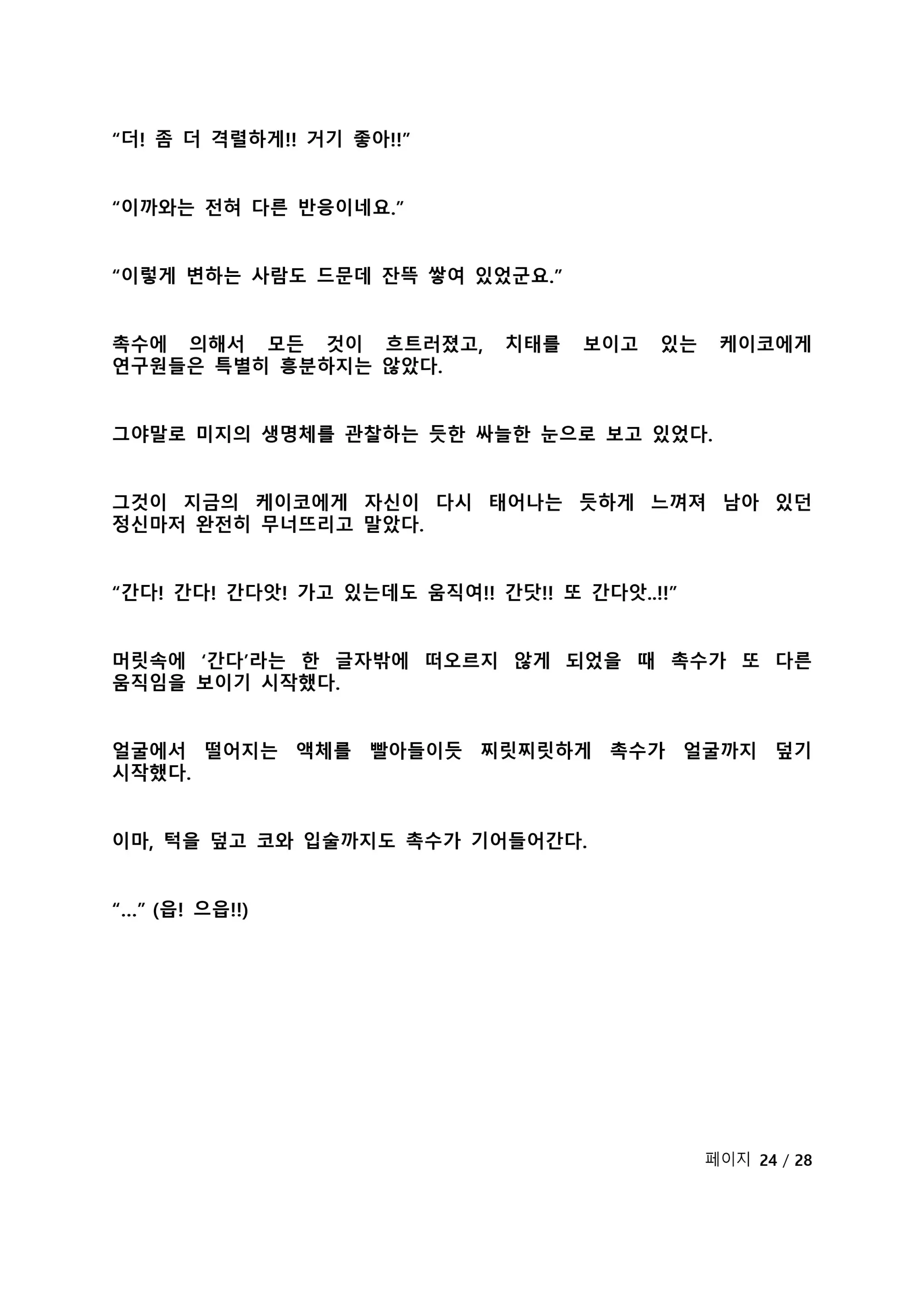 웹툰 이미지 102