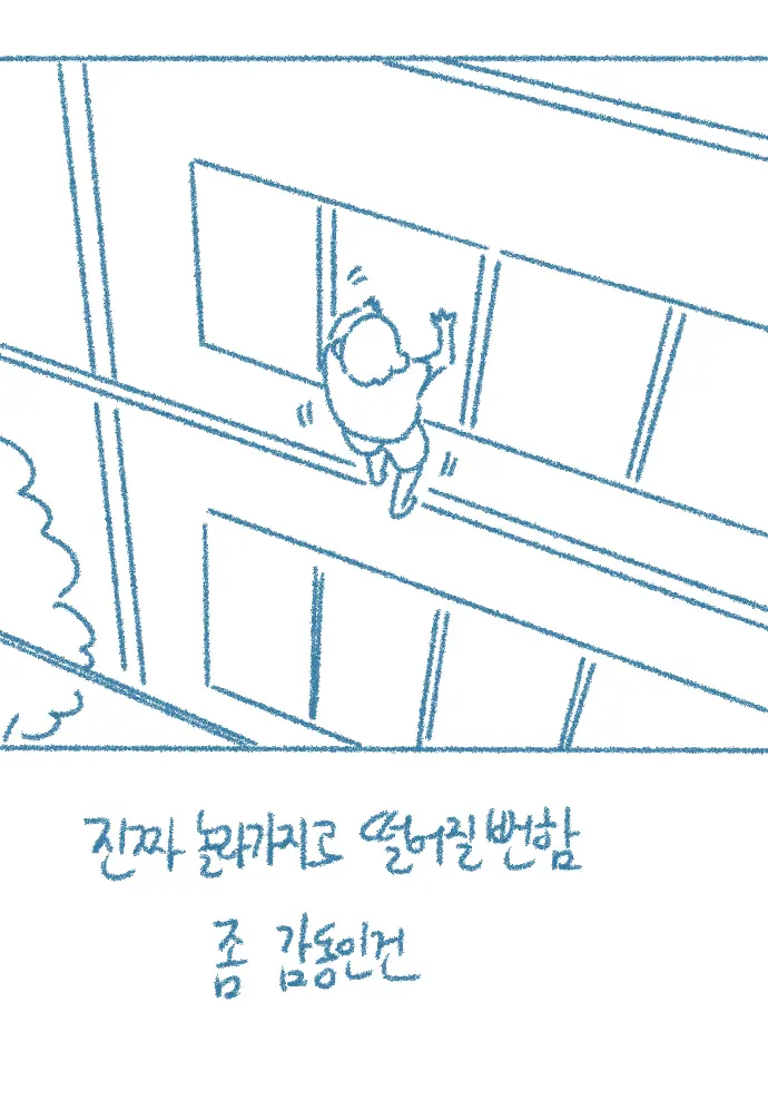 웹툰 이미지 44