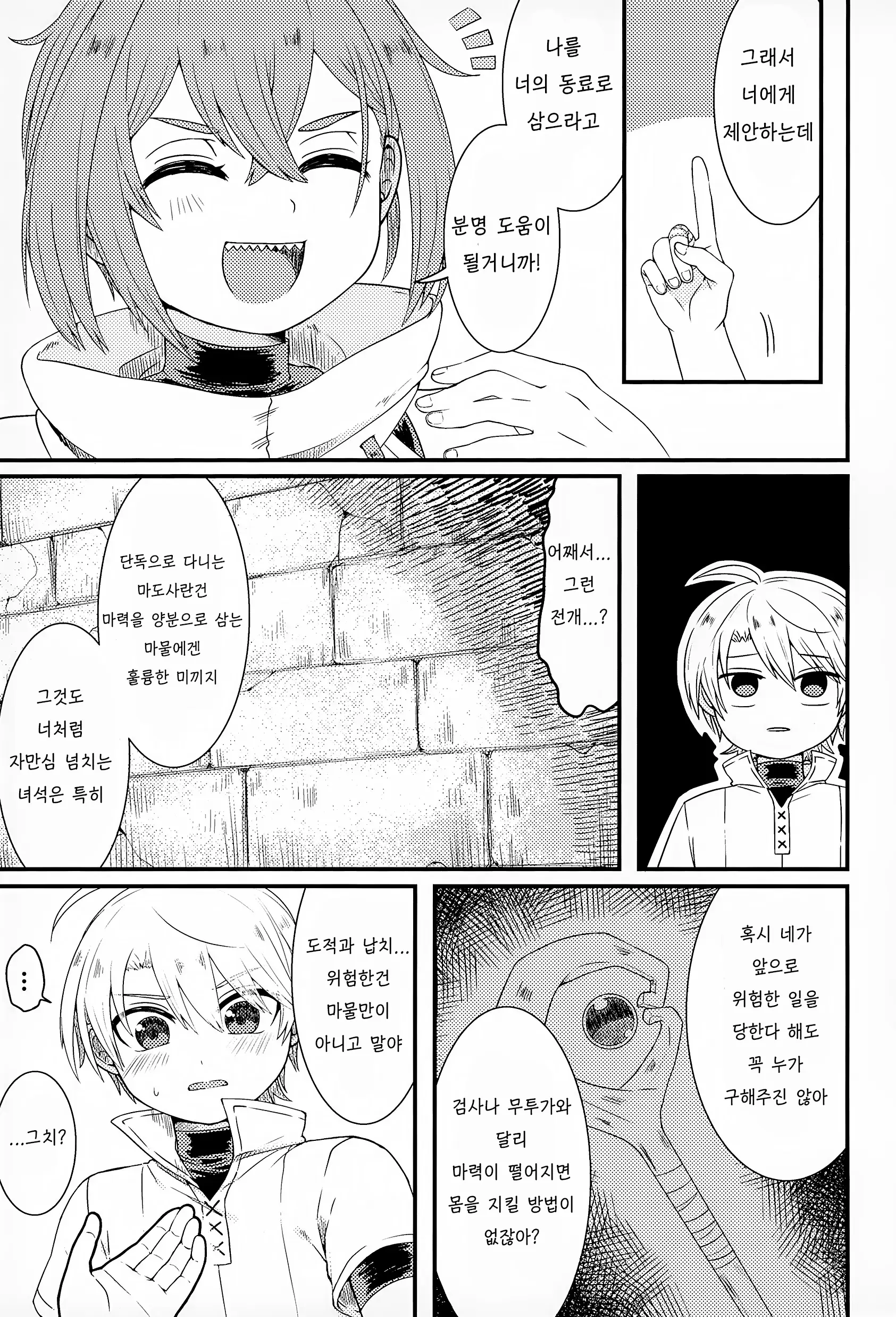 웹툰 이미지 21