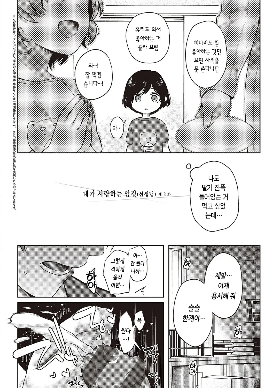 웹툰 이미지 149