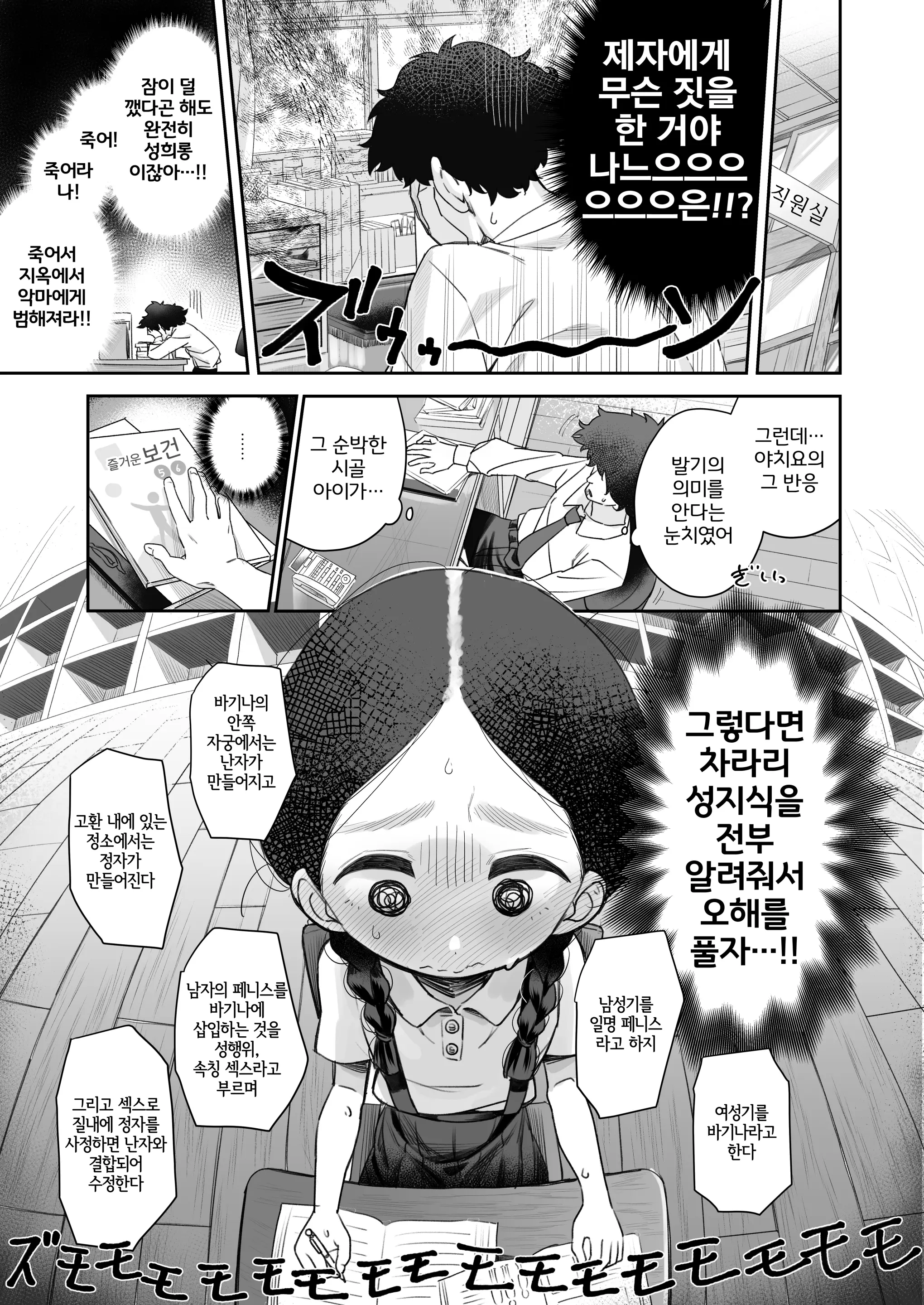 웹툰 이미지 9