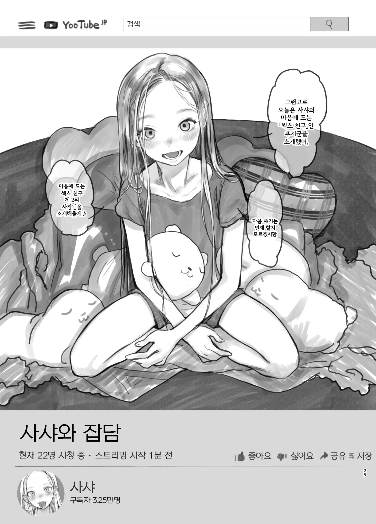 웹툰 이미지 127
