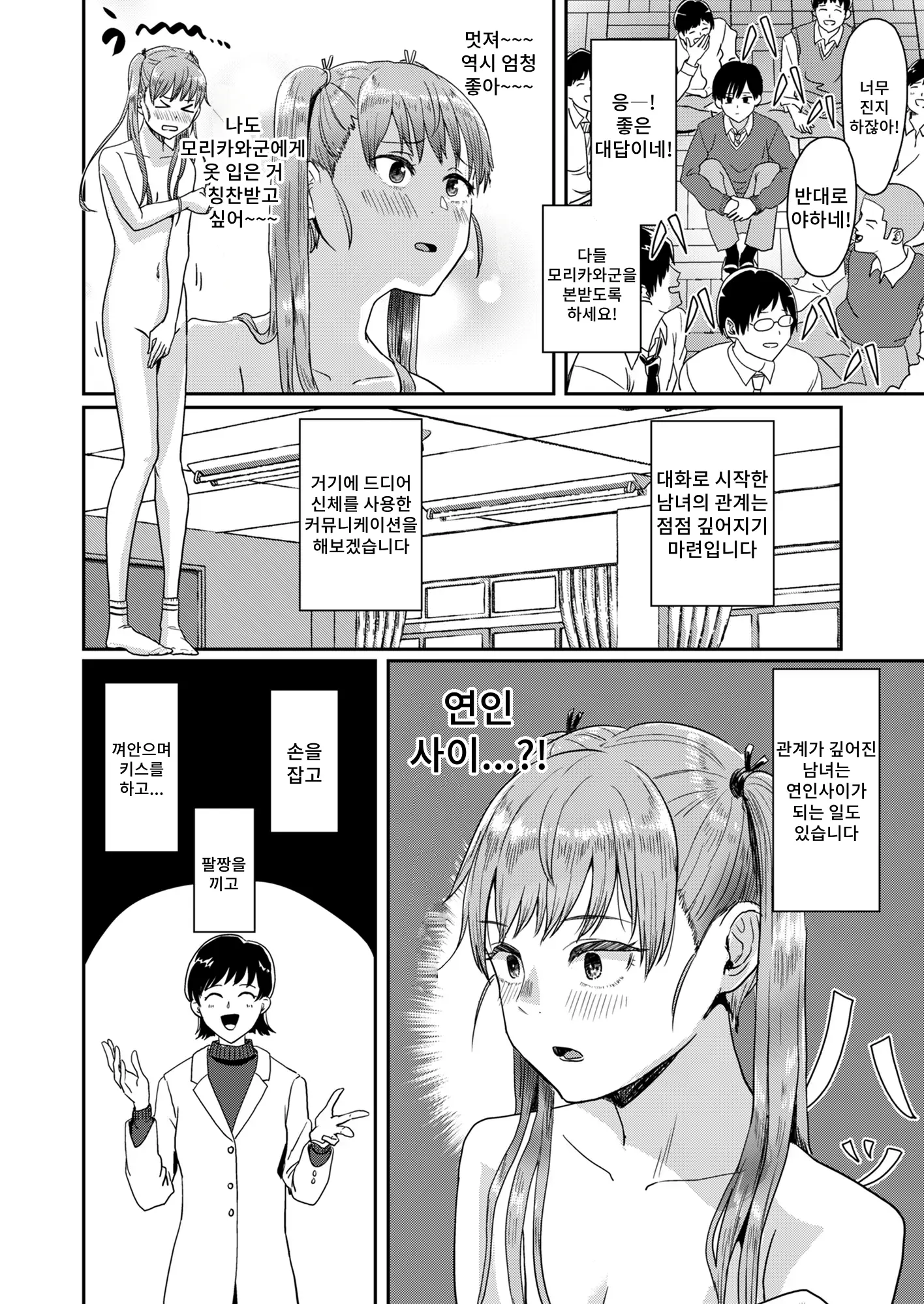 웹툰 이미지 10