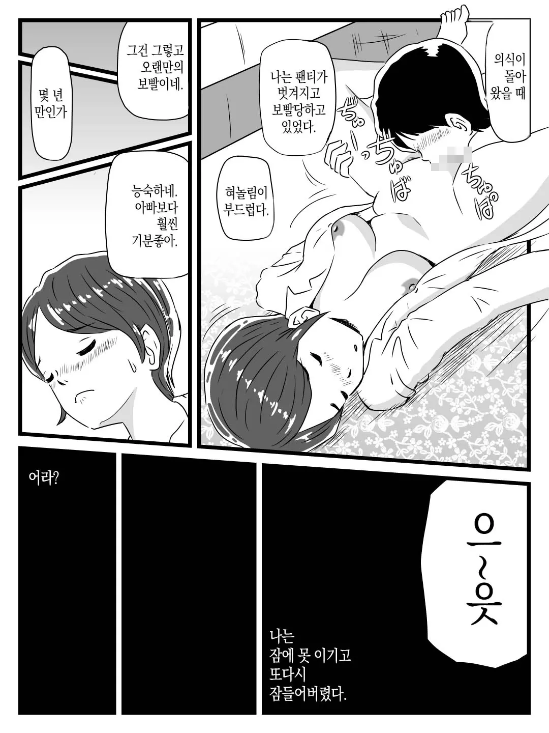 웹툰 이미지 7