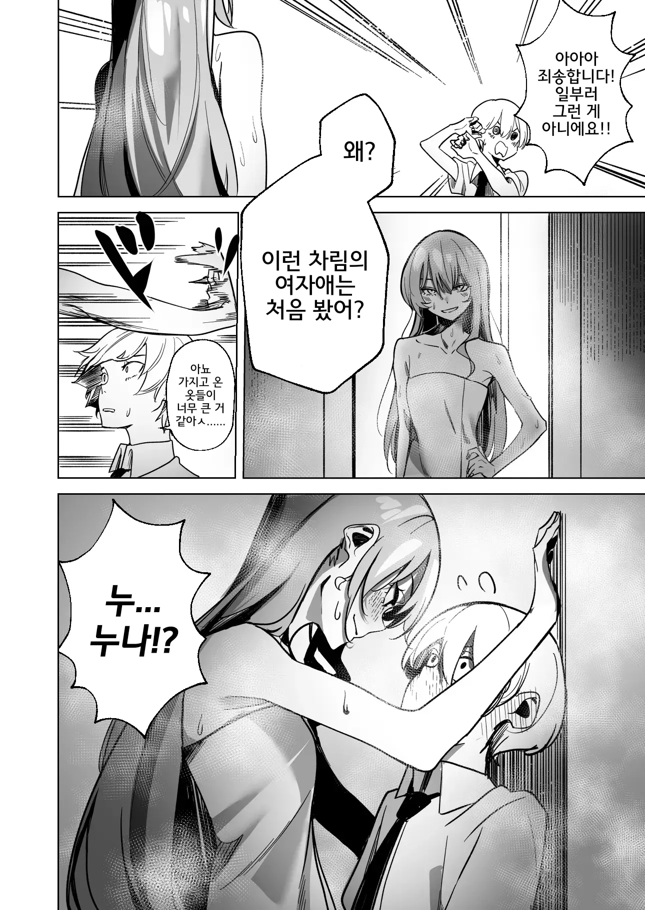 웹툰 이미지 12