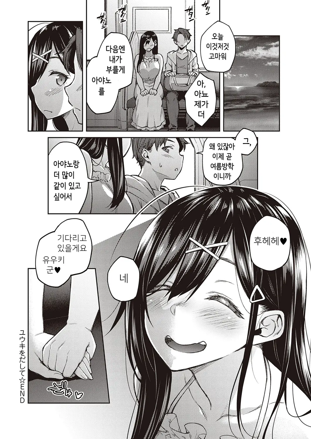 웹툰 이미지 213