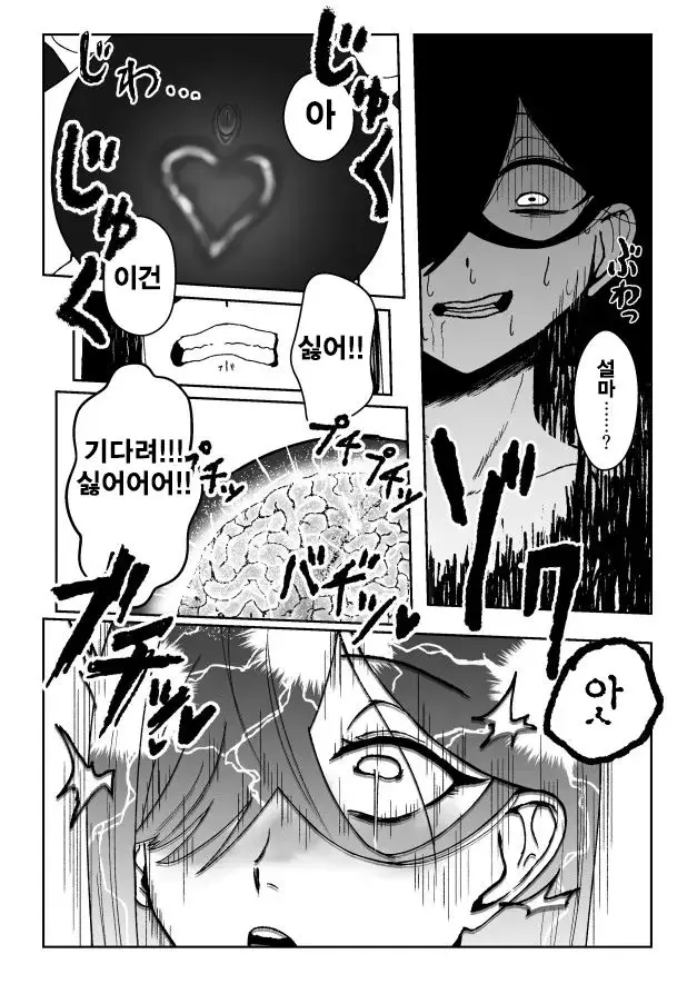 웹툰 이미지 29