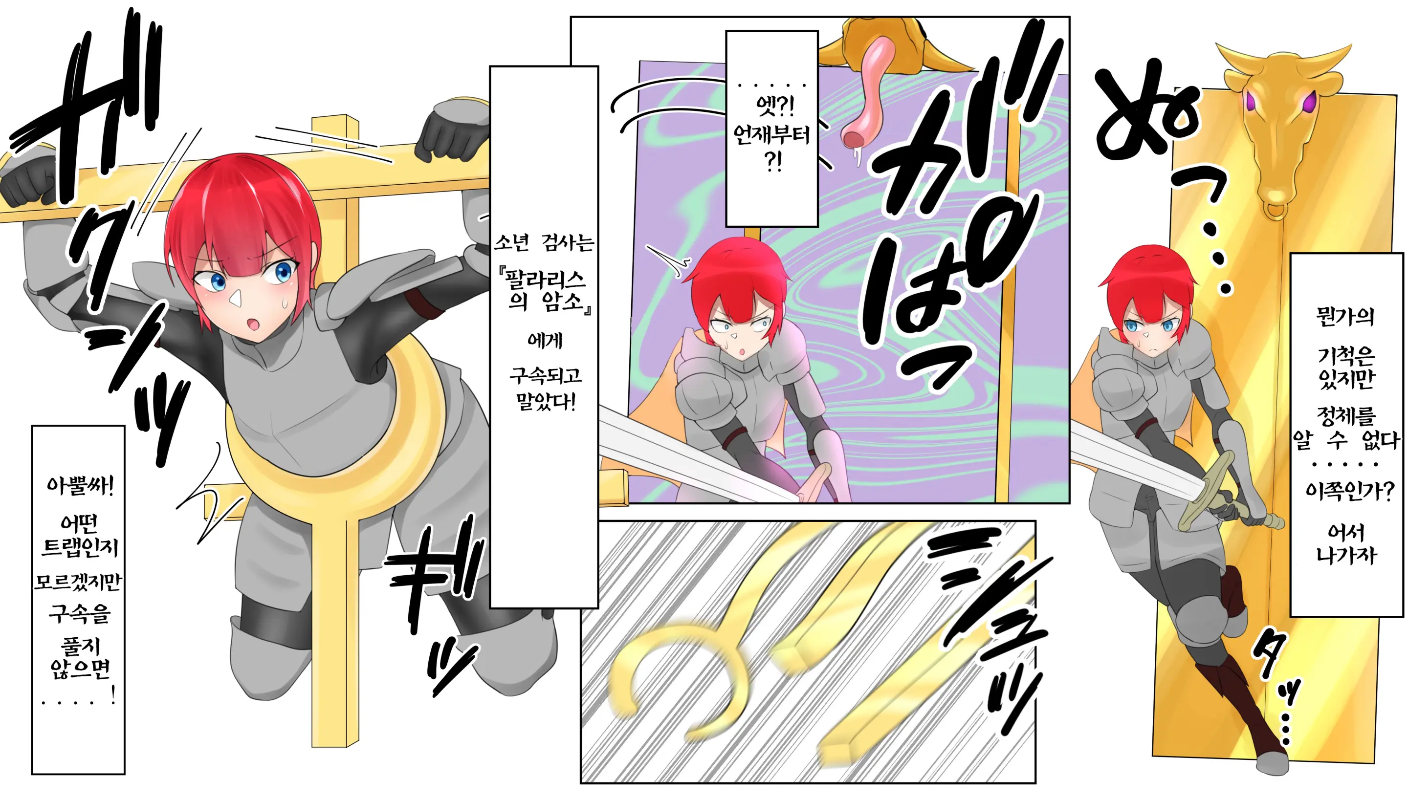 웹툰 이미지 1