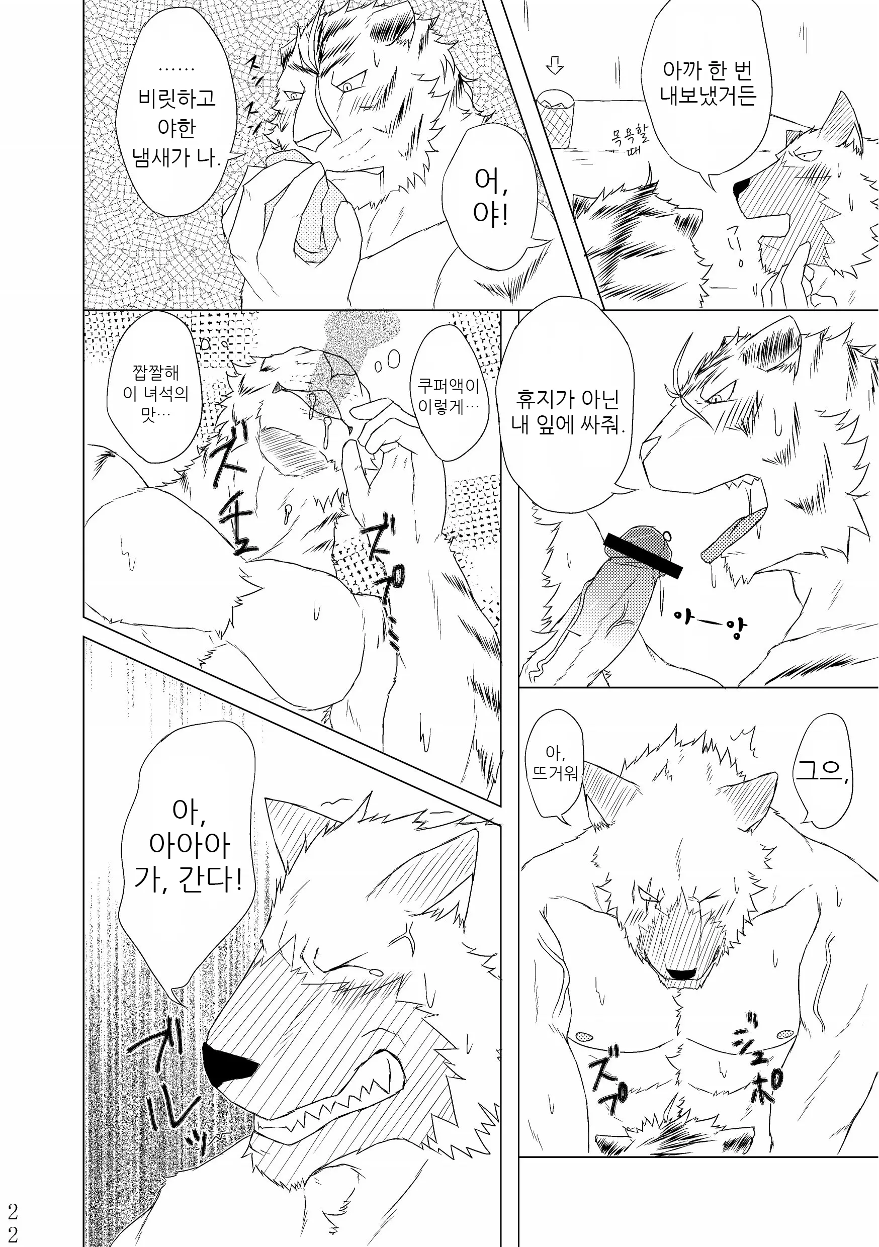 웹툰 이미지 20