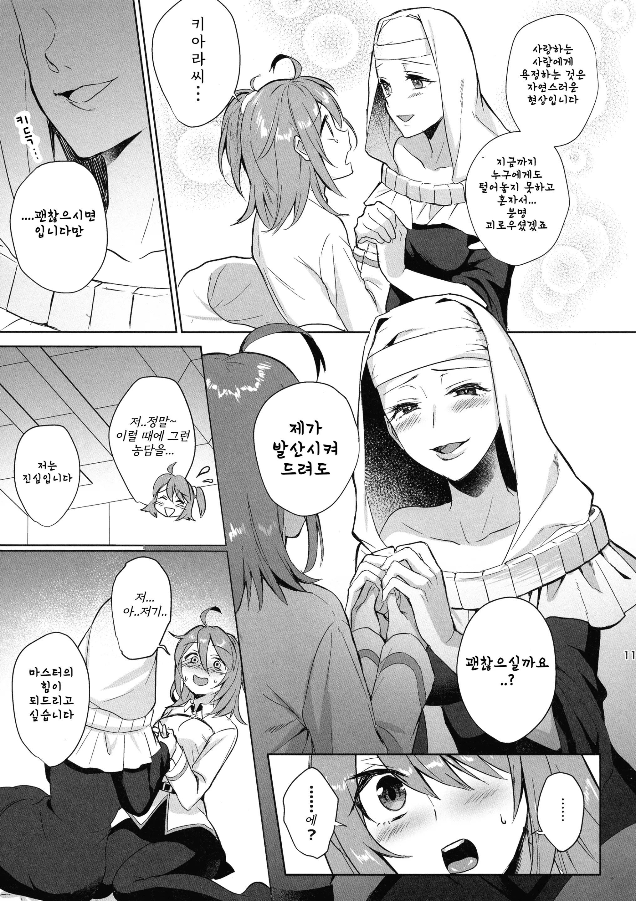 웹툰 이미지 10