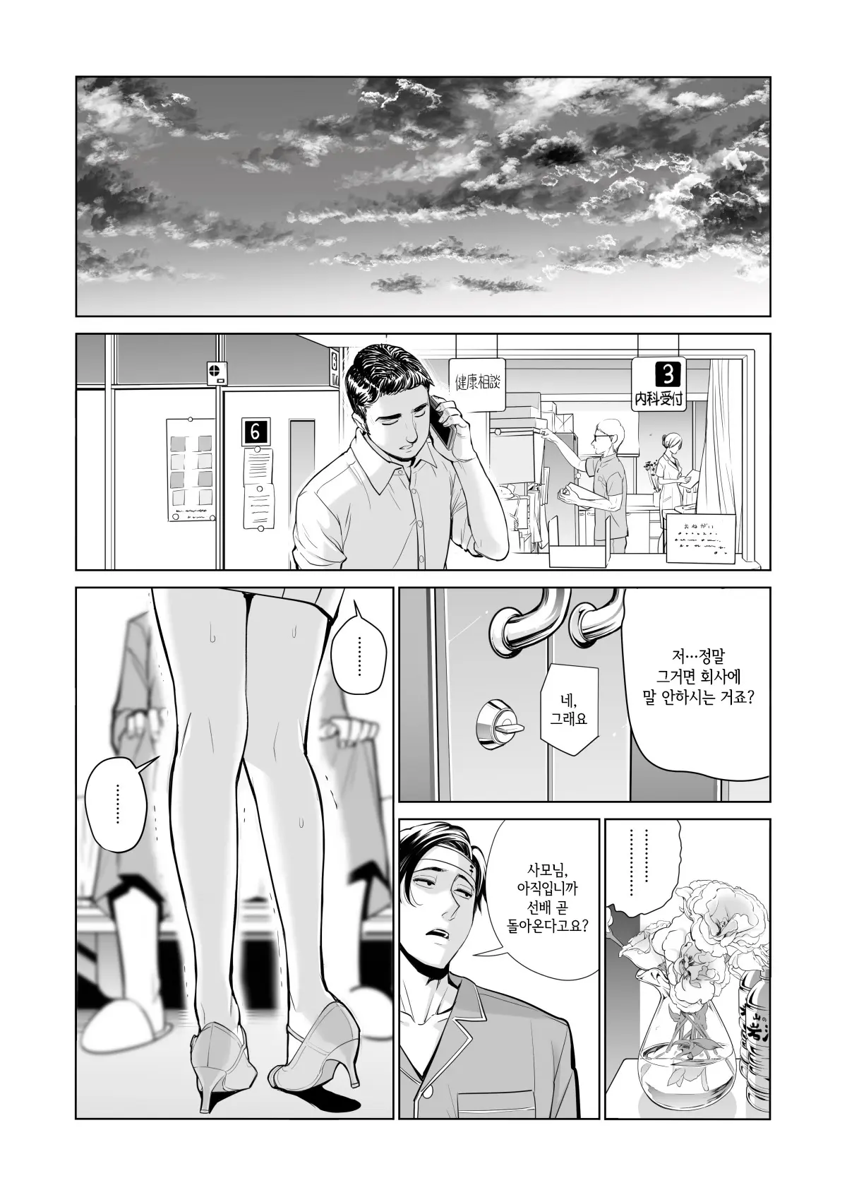 웹툰 이미지 18