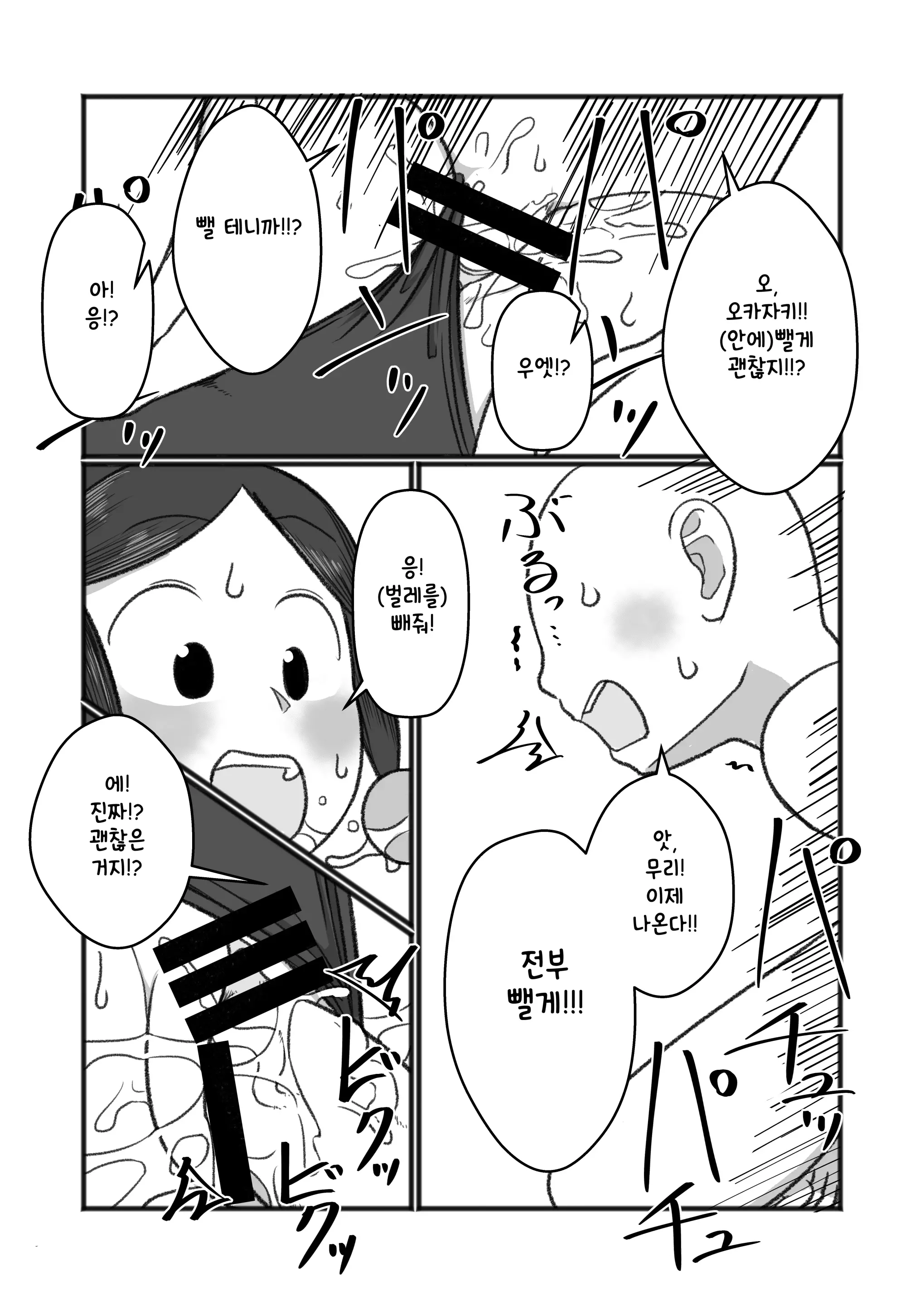 웹툰 이미지 17