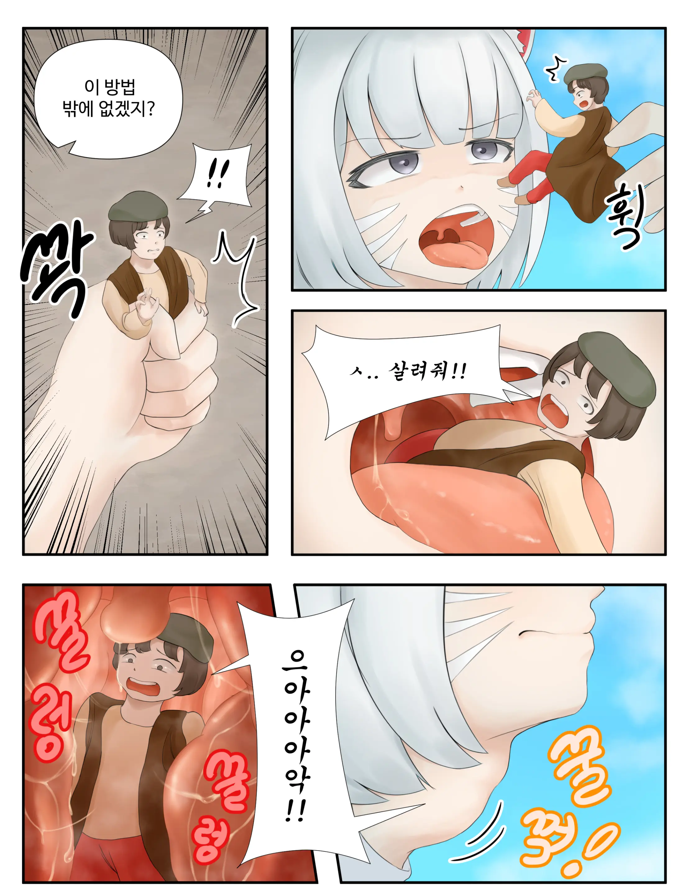 웹툰 이미지 4