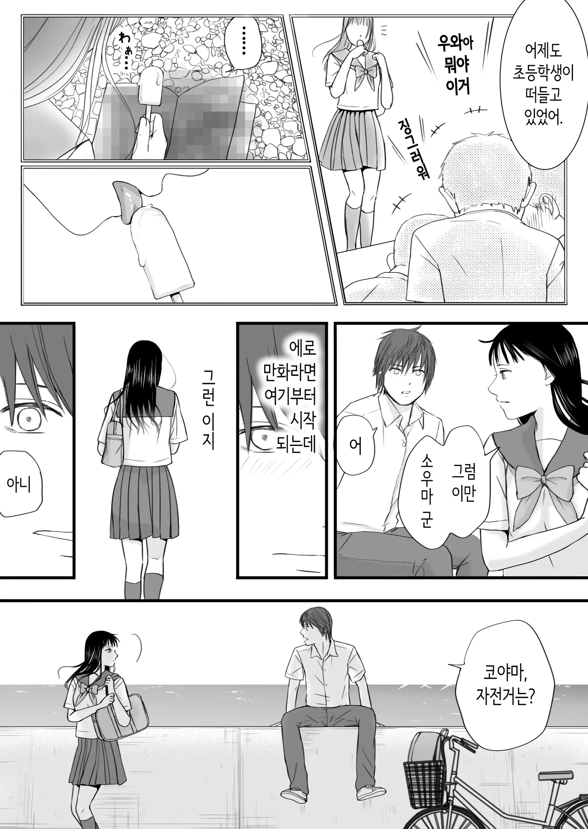 웹툰 이미지 11