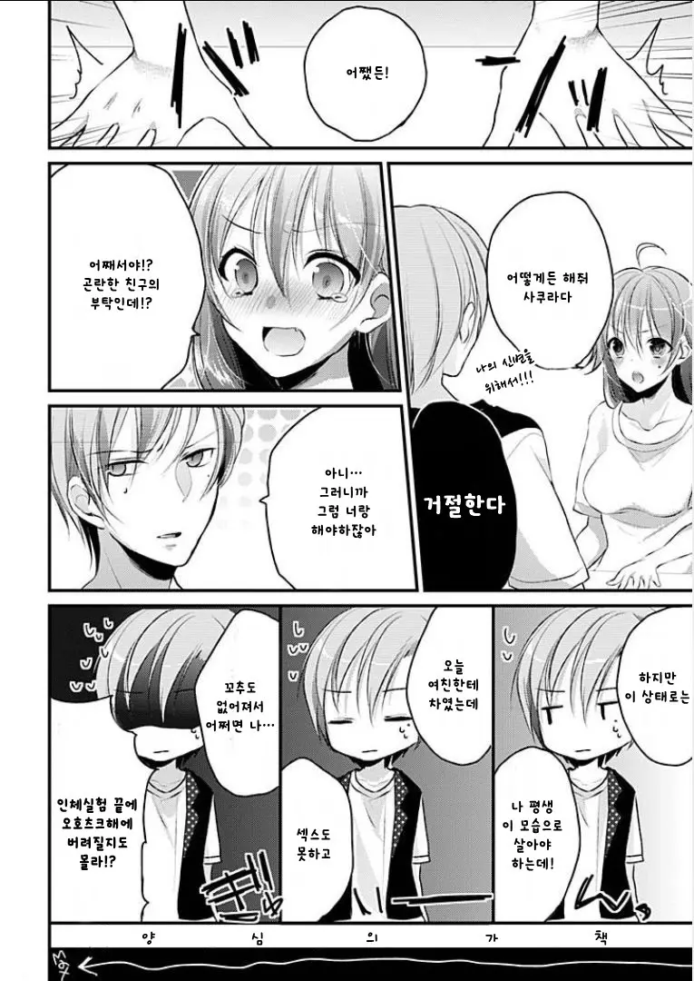 웹툰 이미지 17