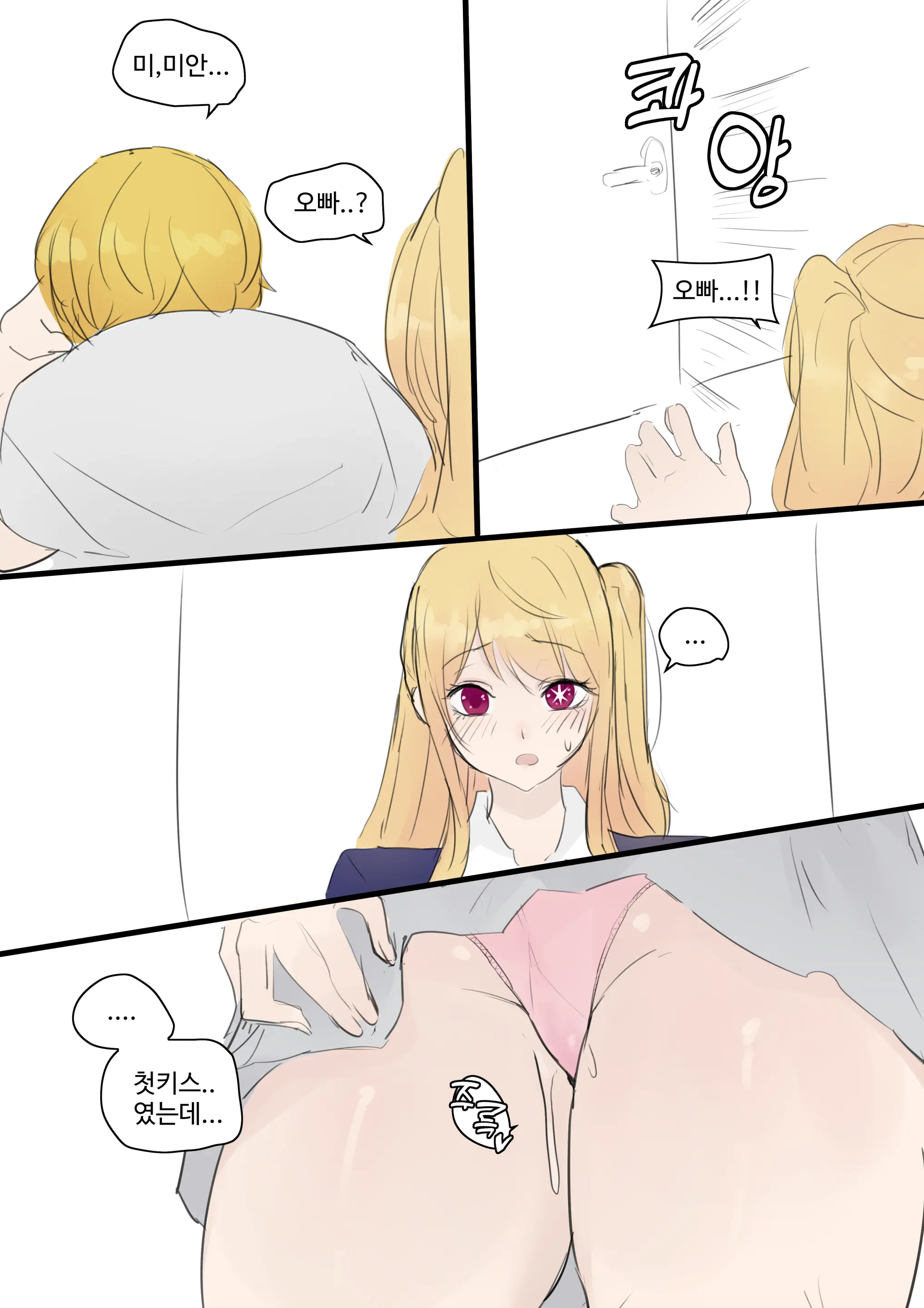 웹툰 이미지 386