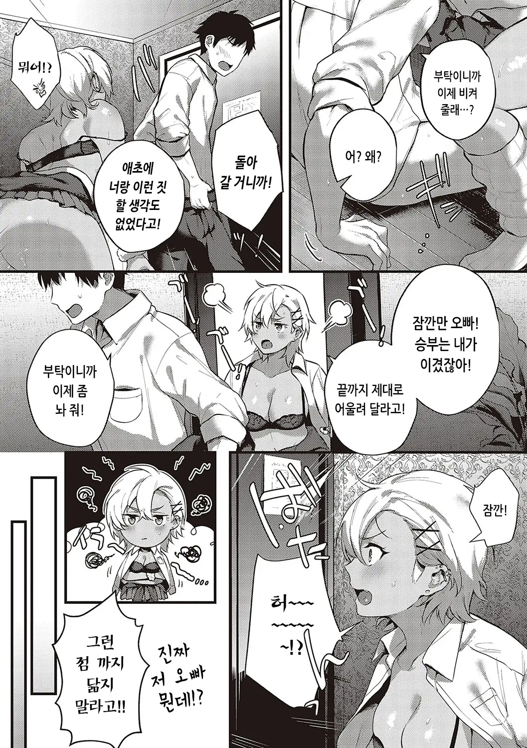 웹툰 이미지 78